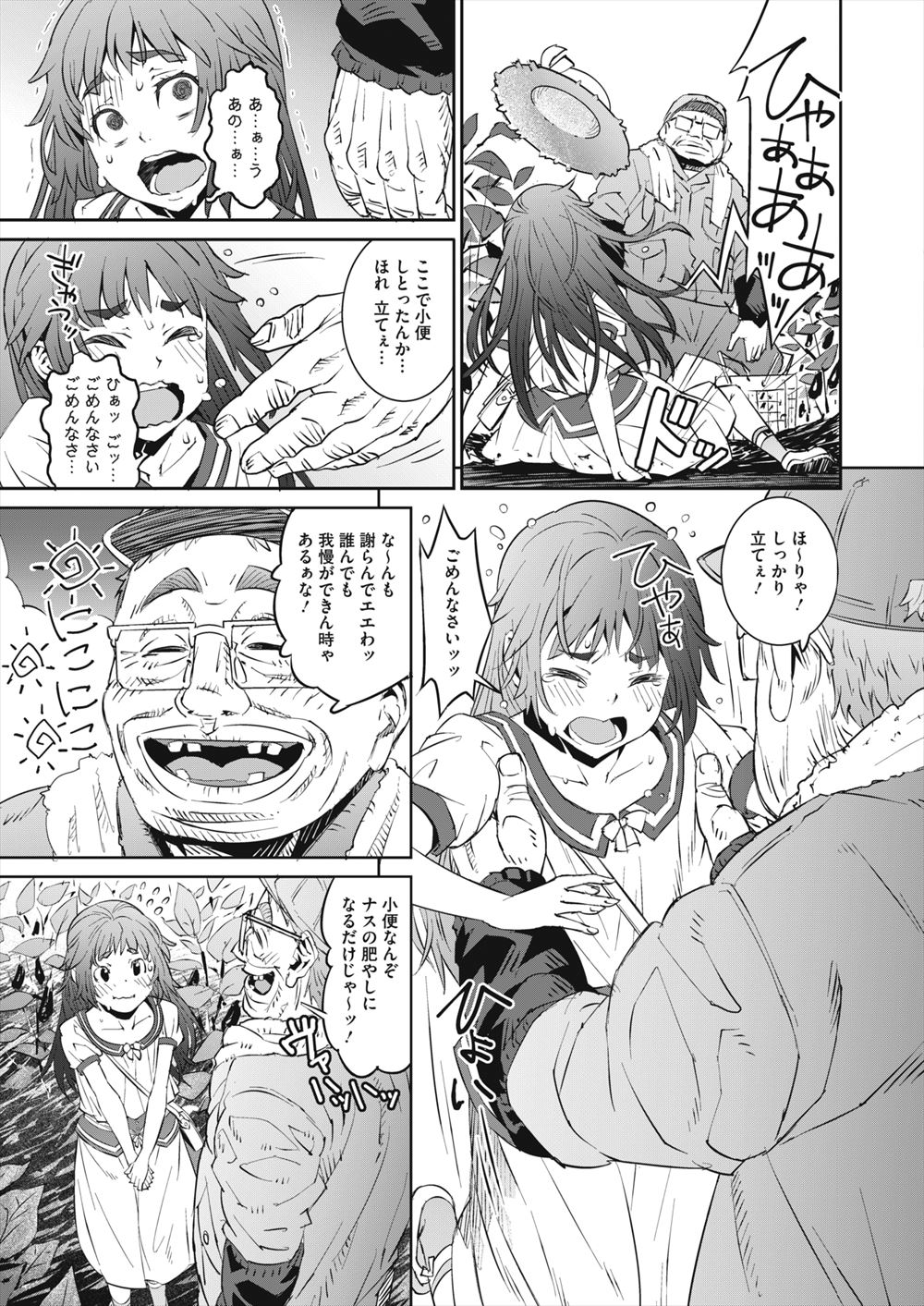 目隠しプレイ エロマンガ 毎日エロ漫画