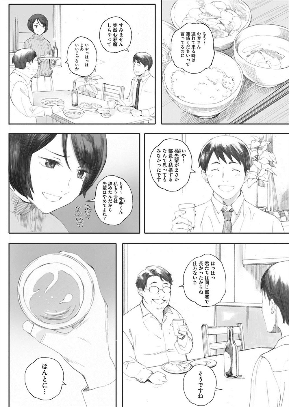 【エロ漫画】大家さんに不倫現場を盗撮されて脅された人妻熟女がバイブで責められオジサンチンポをフェラチオしちゃうNTRプレイ！ エロマンガ 毎日エロ漫画