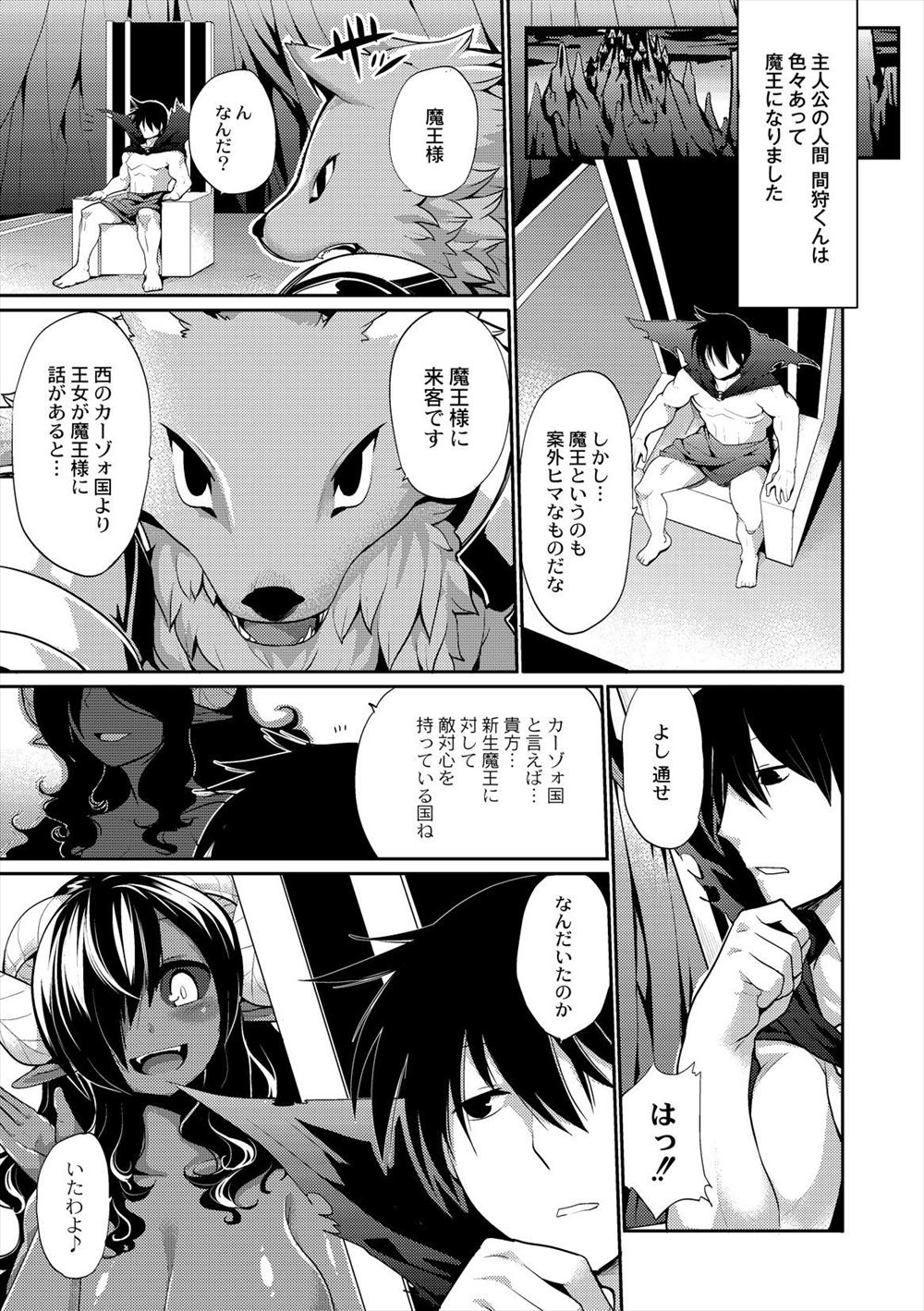 【エロ漫画】告白された人妻は泥酔の勢いで童貞同僚と浮気してしまった！そのウワサを聞いた他の男子同僚ともNTR不倫ファックしてしまう 毎日エロ漫画