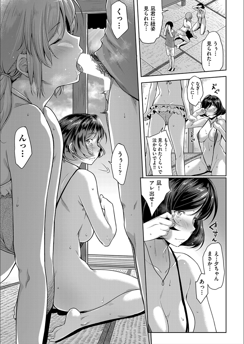 ぷるめたる エロマンガ 毎日エロ漫画