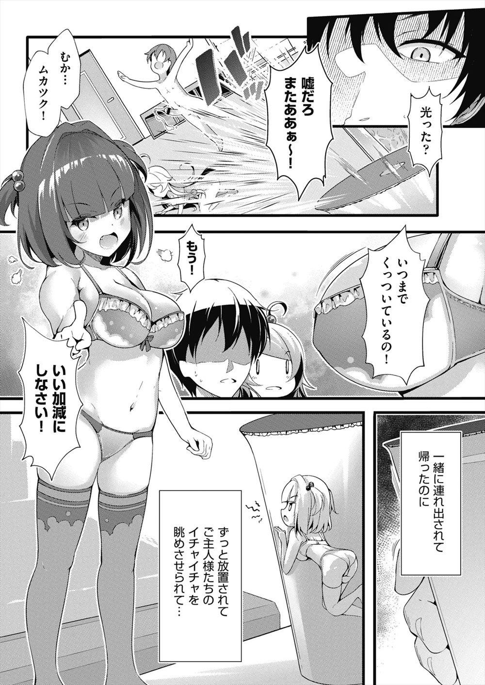 【エロ漫画】クリスマスに彼氏にマフラーをプレゼントしたら彼氏のマフラーをもらって匂い嗅ぎながら夢中で手マンオナニーしまくるエッチな巨乳JK 毎日エロ漫画