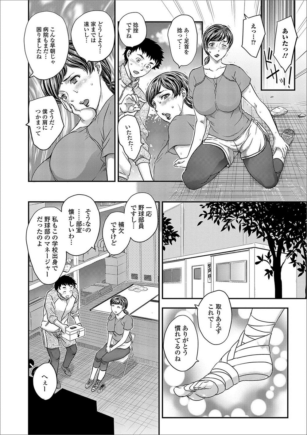 【エロ漫画】中学生なのに妊娠してしまったJC！中出しした男が流産させるために腹パンしながらレイプするｗ 毎日エロ漫画