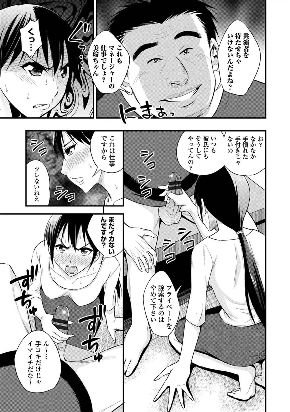 【エロ漫画】ドS男に目隠し拘束されてバックでガンガン突きまくられたり騎乗位フェラさせられたり中出しにエロエロに調教されてドMになっちゃった巨乳彼女 毎日エロ漫画