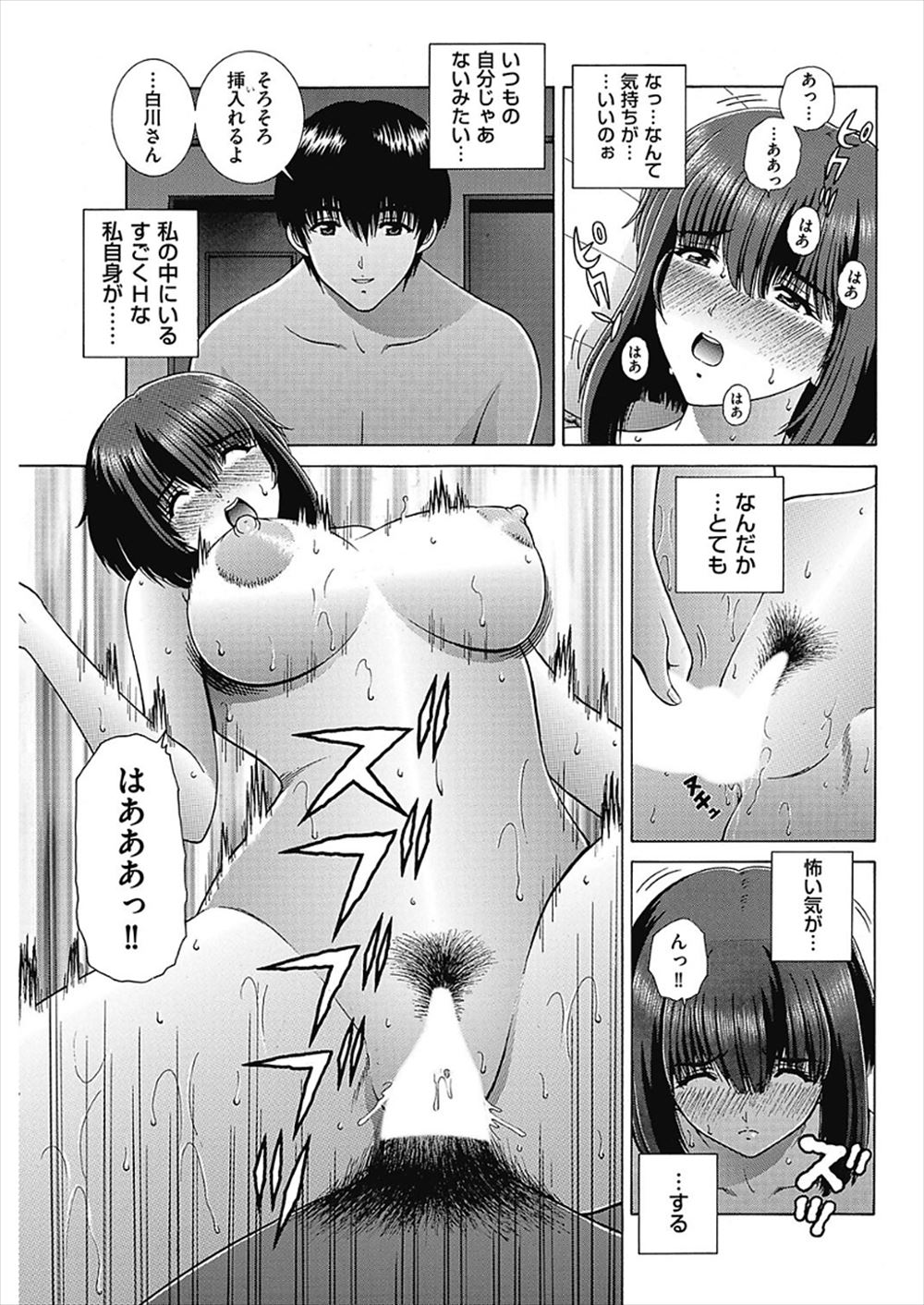 【エロ漫画】後継がどうしても欲しい義父にせまられた嫁が旦那が亡くなった日に種付けされるハメにｗｗ財産相続と実家への援助を断ち切られないために孕まされる 毎日エロ漫画