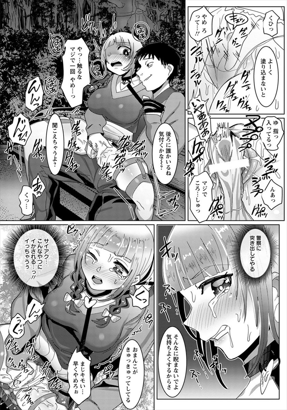 【エロ漫画】中学生なのに妊娠してしまったJC！中出しした男が流産させるために腹パンしながらレイプするｗ 毎日エロ漫画