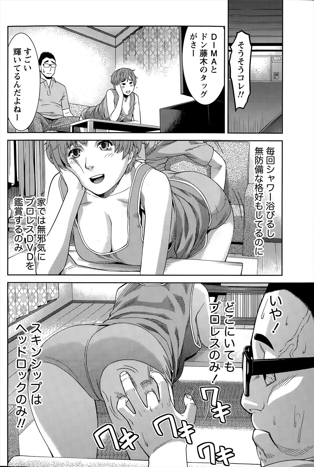【エロ漫画】サバゲー仲間の爆乳美少女をマンぐり返しさせ放尿を顔射させながら子宮と尿道剥き出しにしてアナルにブチ込む巨根男子wwペットボトルを異物挿入させながらお漏らし青姦w エロマンガ 毎日エロ漫画