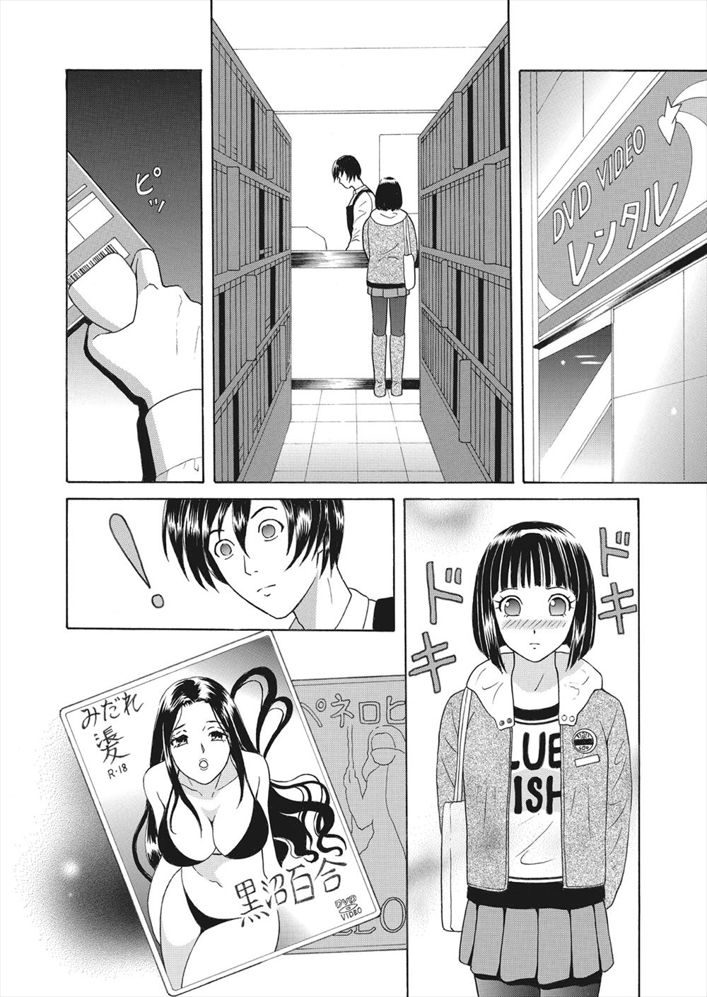 【エロ漫画】巨乳ビッチな教え子JKに脅迫されてハメ撮りを体験するラッキーな教師…もちろん断る理由がないのでフェラチオご奉仕から思い切り騎乗位中出し！ エロマンガ 毎日エロ漫画