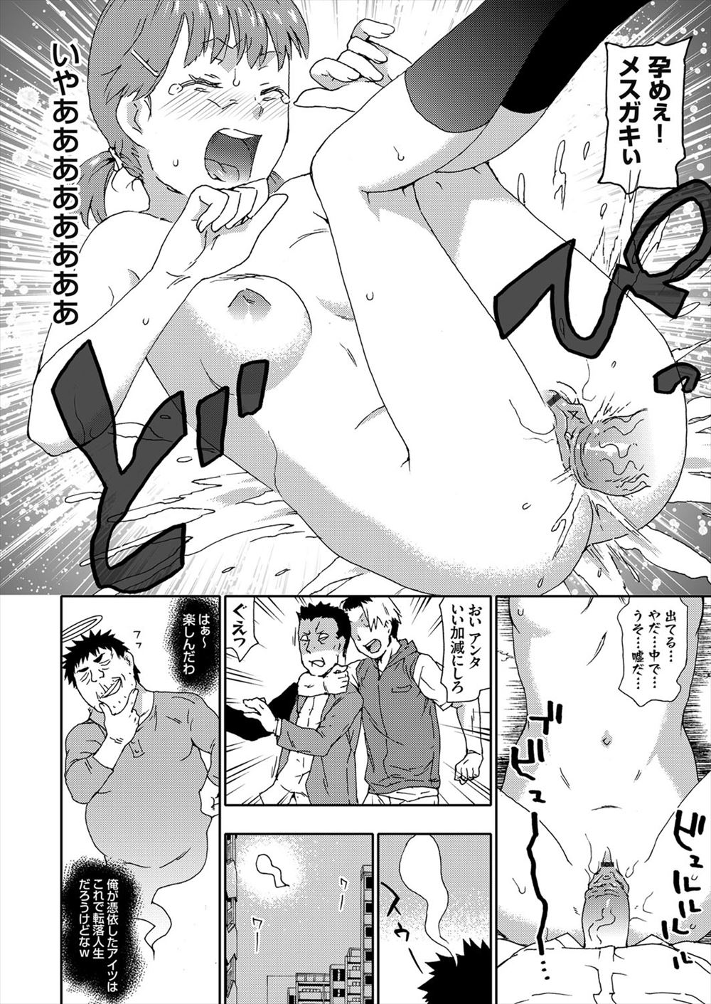 【エロ漫画】がり勉メガネ彼氏と付き合う巨乳淫乱ＪＫ。彼氏と同じレベルの大学に行くため、毎日生セックス生中出しして性欲処理して勉強の邪魔をする・・・ エロマンガ 毎日エロ漫画