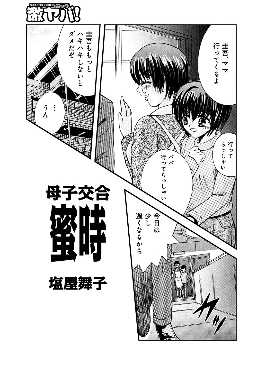 【エロ漫画】幼馴染であって彼女になった巨乳美少女ＪＫがＨな本を読んでいて興奮したのかチンポをフェラしてくる。素股からの騎乗位でチンポを生挿入して中出しセックス 毎日エロ漫画