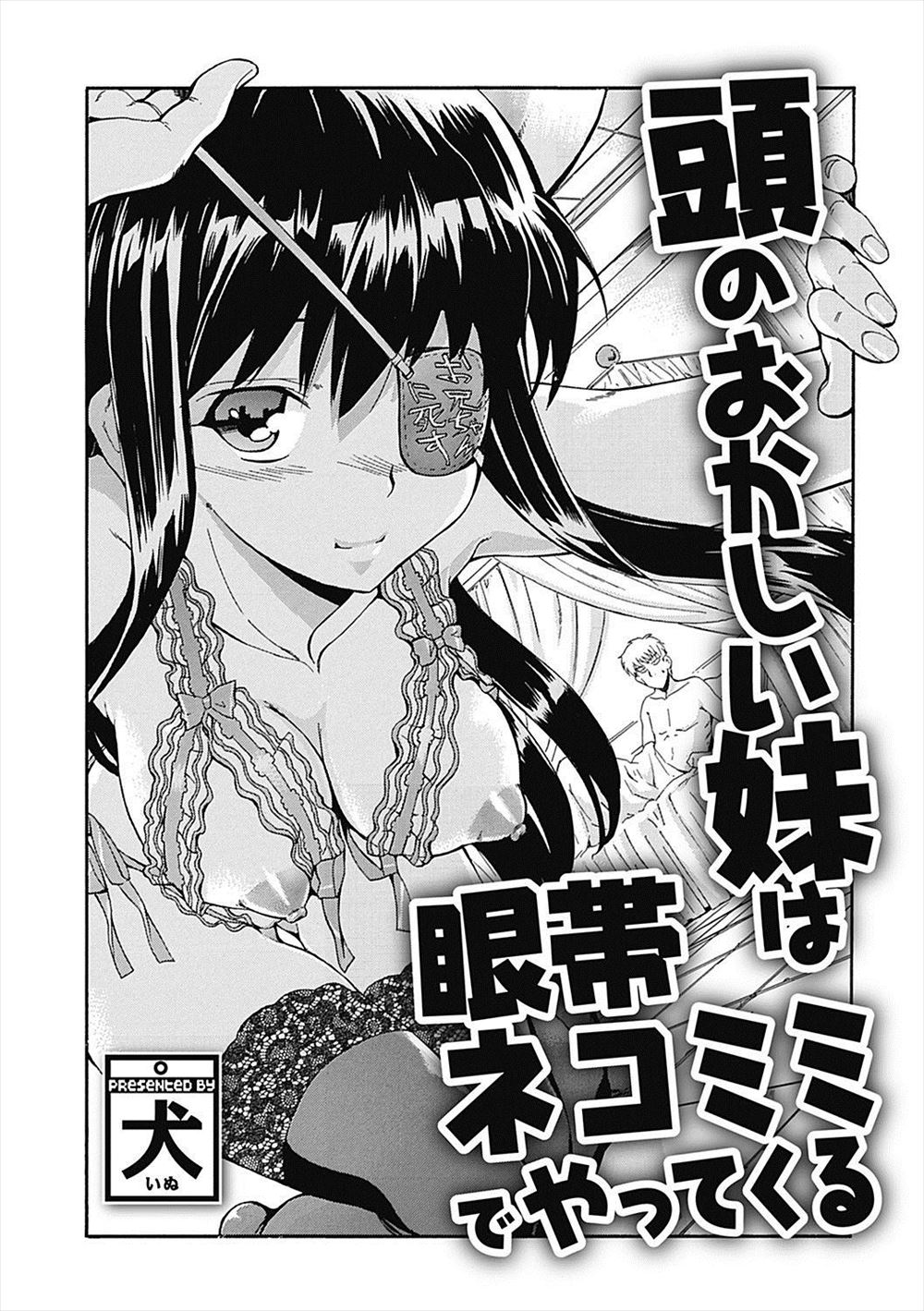 【エロ漫画】幼なじみの男子にオナニー見られてもとまらなくて潮吹きまでしちゃう巨乳JKｗｗ初めての中出しセックスでかんじまくりで頭飛んじゃいそうなくらい乱れまくるw エロマンガ 毎日エロ漫画