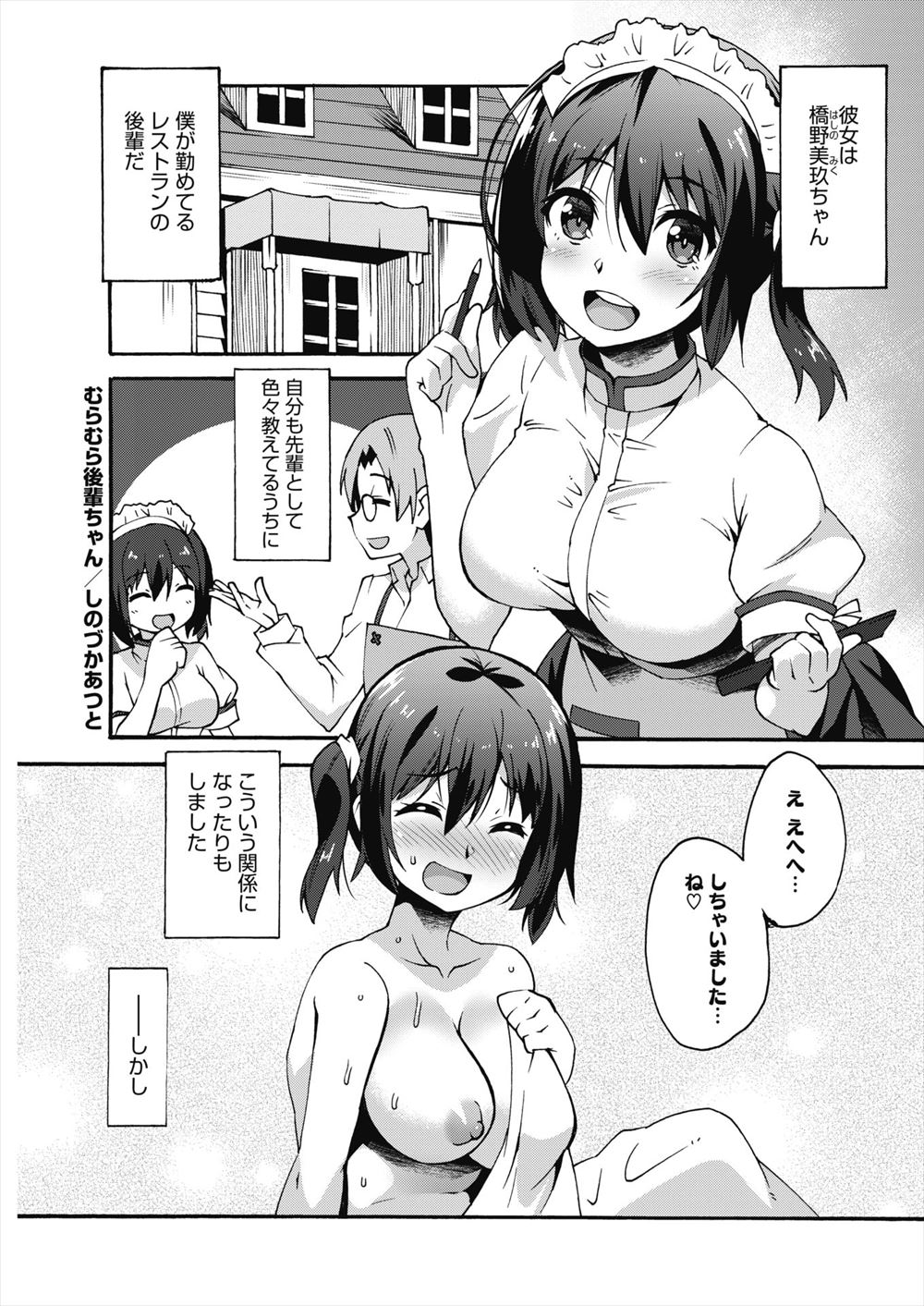 【エロ漫画】アナルに興味津々で自分で開発していたらナスを入れたまま寝落ちする姿を彼氏に見られ、ナスをアナルに出ししれされながら中出しセックスされ悶絶ｗ エロマンガ 毎日エロ漫画