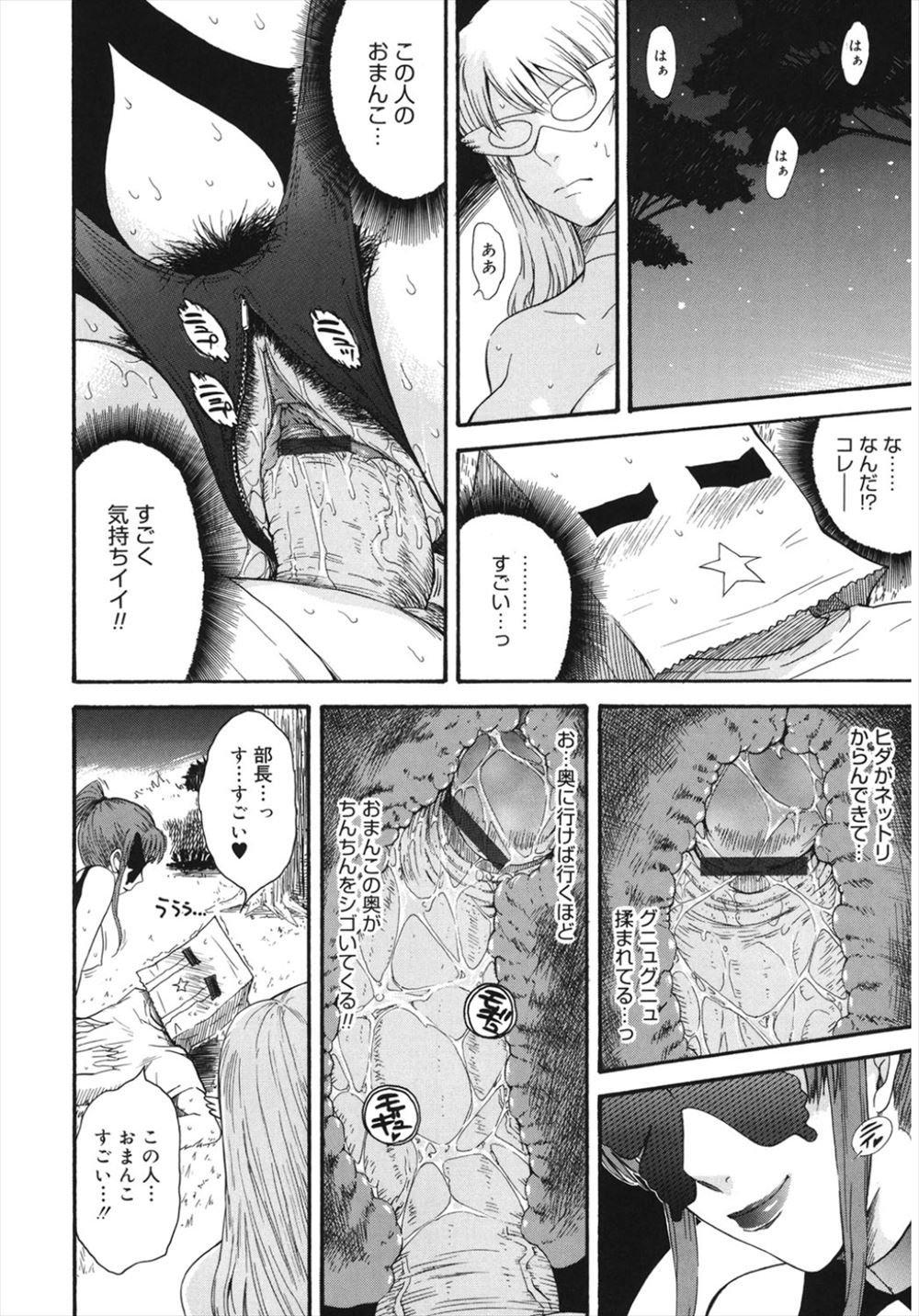 【エロ漫画】父親を人質にとられM字開脚しながら歌わされるアイドルｗｗファンに二穴も塞がれアヘ顔晒し絶えず突かれてハメ堕とされて捨てられる！ エロマンガ 毎日エロ漫画