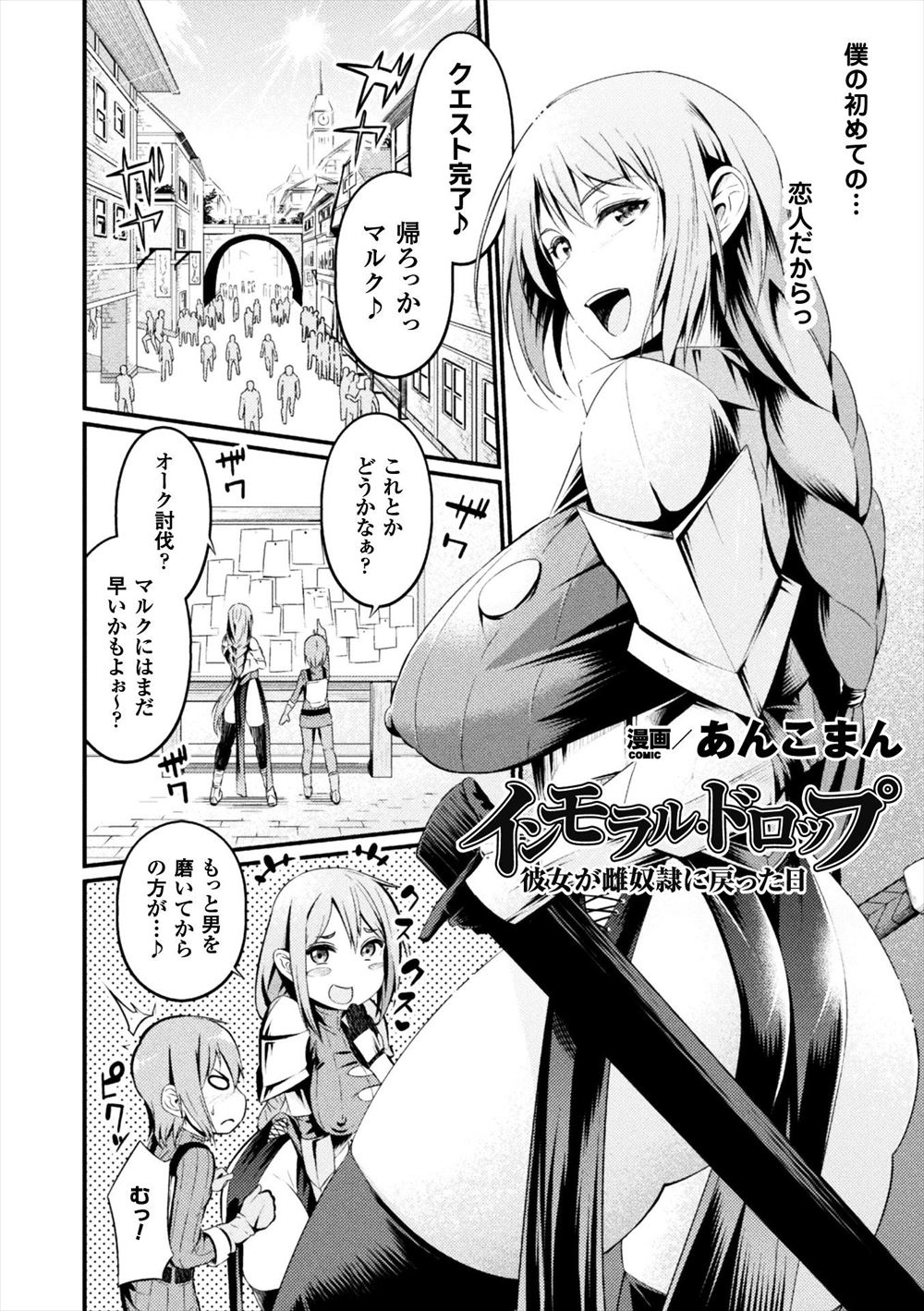 【エロ漫画】図書館で発情セックスするカップルの喘ぎ声聞いてムラムラした男女二人がフェラチオ、手マンお互いにして同じく図書館で着衣ハメバックセックスしちゃう 毎日エロ漫画