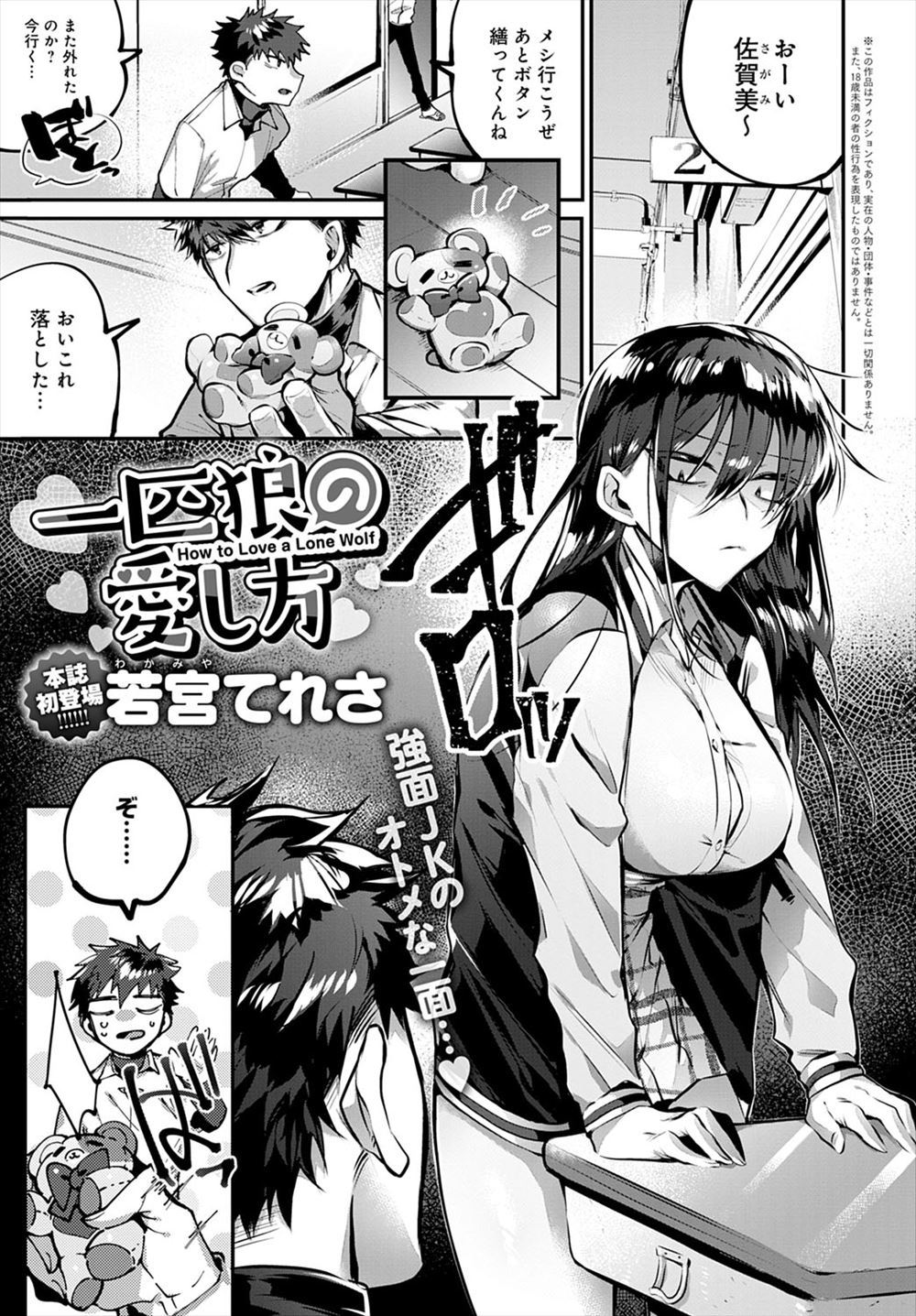 【エロ漫画】肉便器となっている秘書が取引先の社長に媚薬漬け調教されて精神崩壊して性奴隷になりアクメ顔さらす 毎日エロ漫画