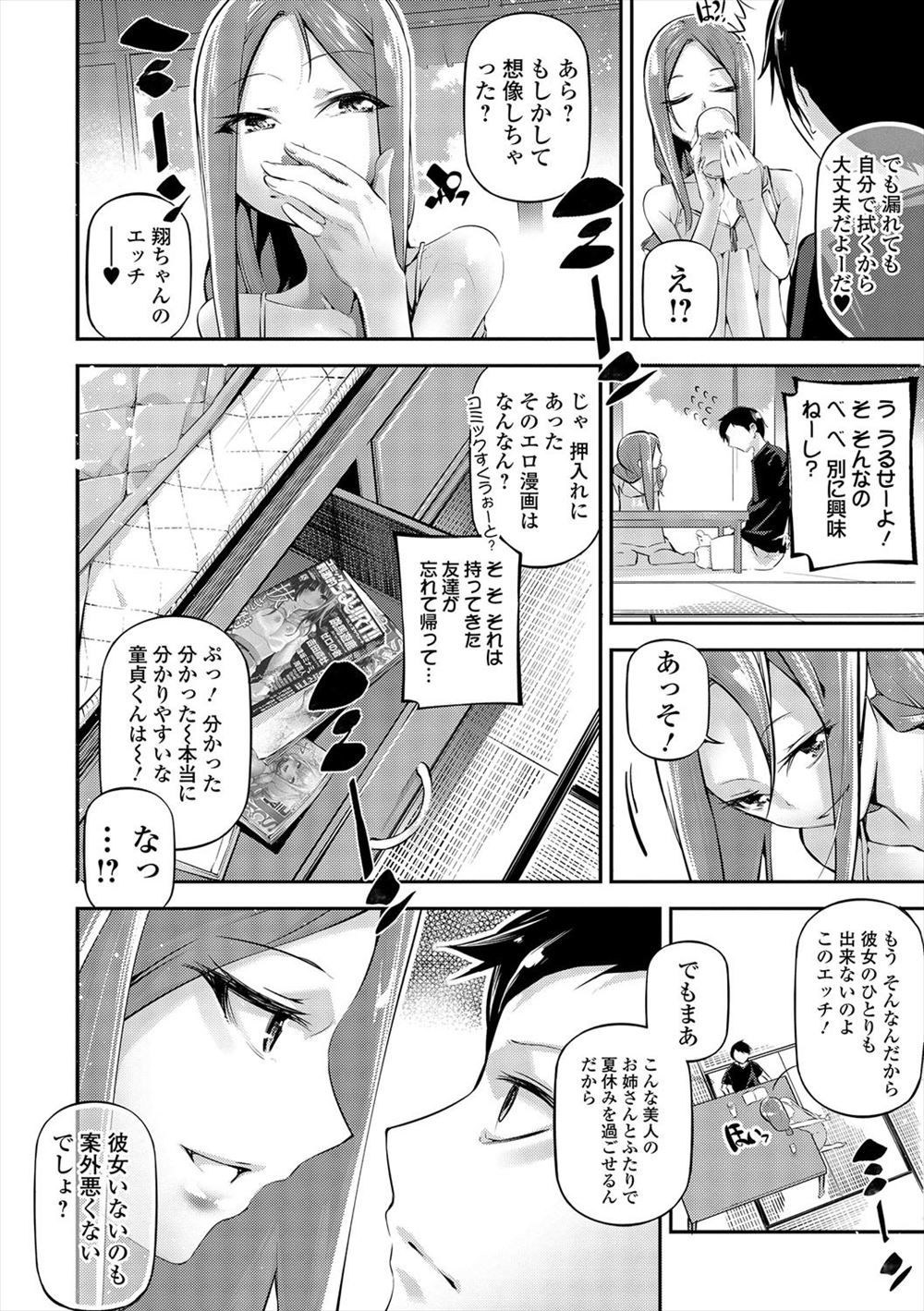 【エロ漫画】男子とセックスしたくてエッチ部を作ったJKｗｗさっそくラブホで69でちんぽにがぶりつきコンドームはずして生セックスして無事に部活動の初日終了 毎日エロ漫画