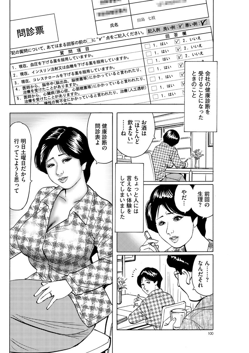 【エロ漫画】クラスでボッチな巨乳JKが叔父さんに緊縛調教される！自分の中の新しい一面に気付いたので臭い肉棒をフェラチオして割れ目にザーメン中出し…！ エロマンガ 毎日エロ漫画