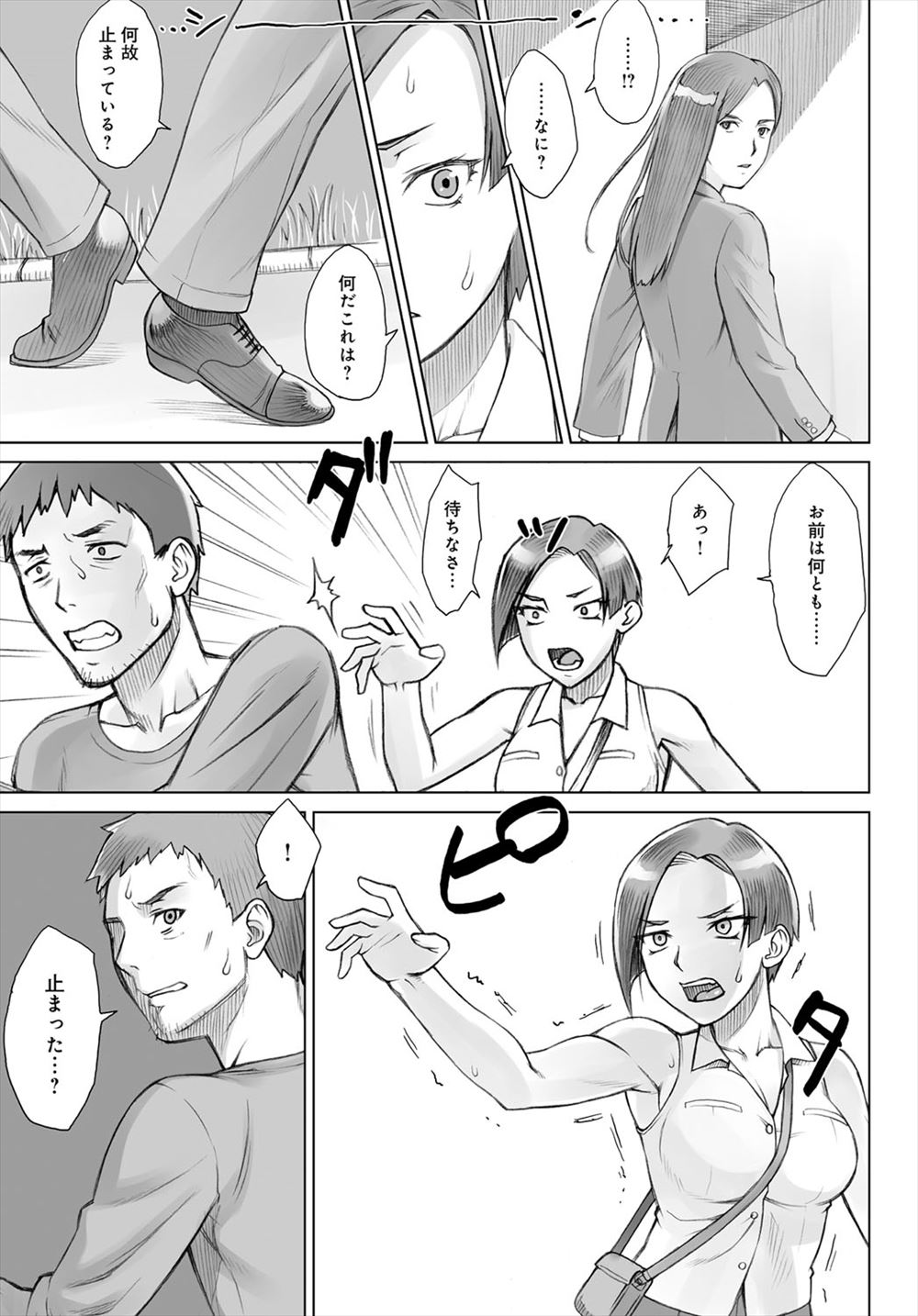 【エロ漫画】長年の片思いがあっけなく実りキス以上のことがシたくてJK彼女を集会所に連れていき初セックスでなにもかも想像以上のエロボディを堪能 毎日エロ漫画