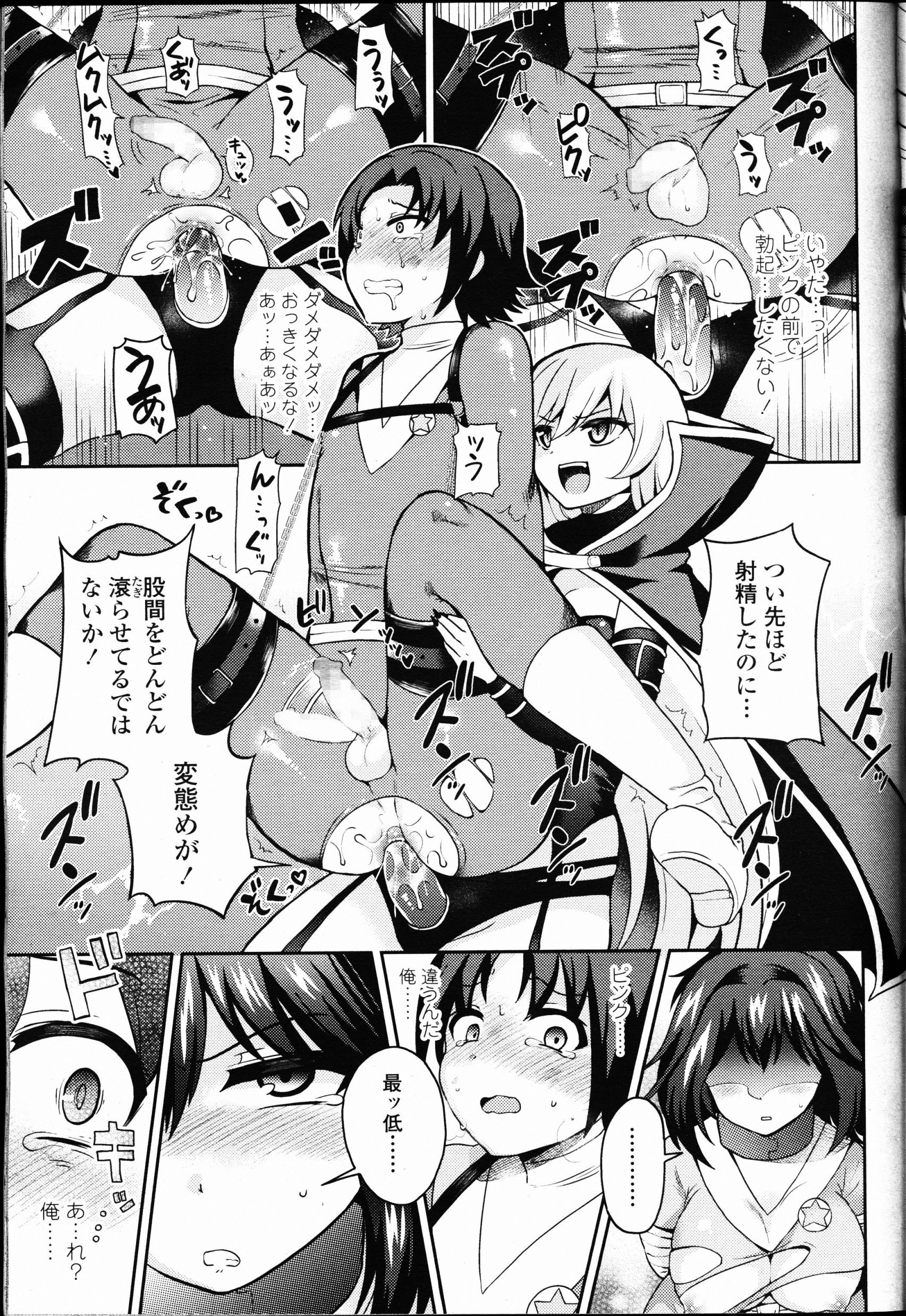 【エロ漫画】爆乳メイドがドSで鬼畜なご主人さまにマイクロビキニコスプレで電マ責めされてパイパンまんこに巨根をブチ込まれて種付けプレスwwエビ反りアクメしながら強制中出しされて性奴隷堕ちw エロマンガ 毎日エロ漫画