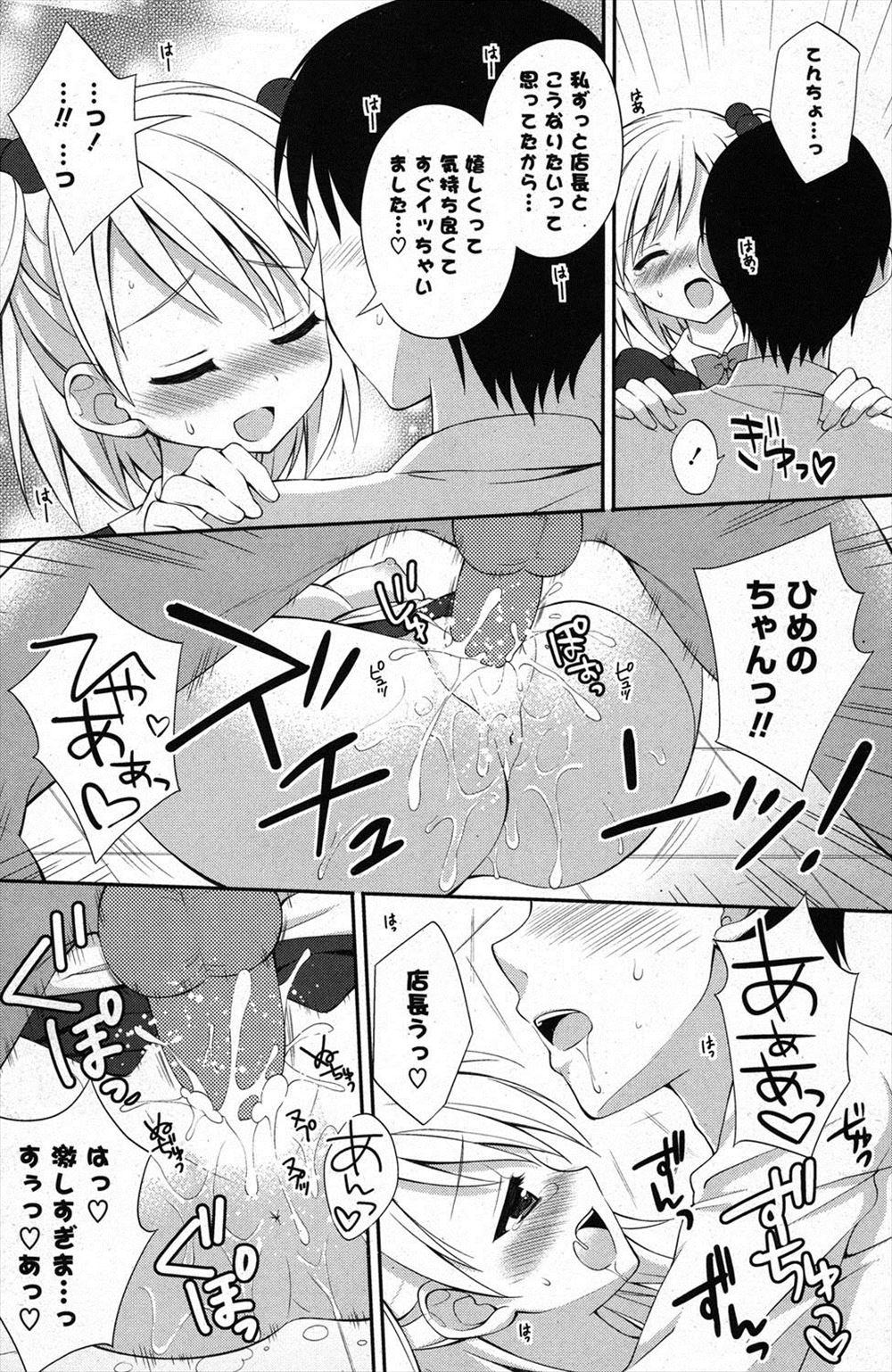 【エロ漫画】インストラクターの面談でセレブ熟女に逆レイプフェラ！生中出しアナルファック失神アクメ晒しちゃう！！ エロマンガ 毎日エロ漫画