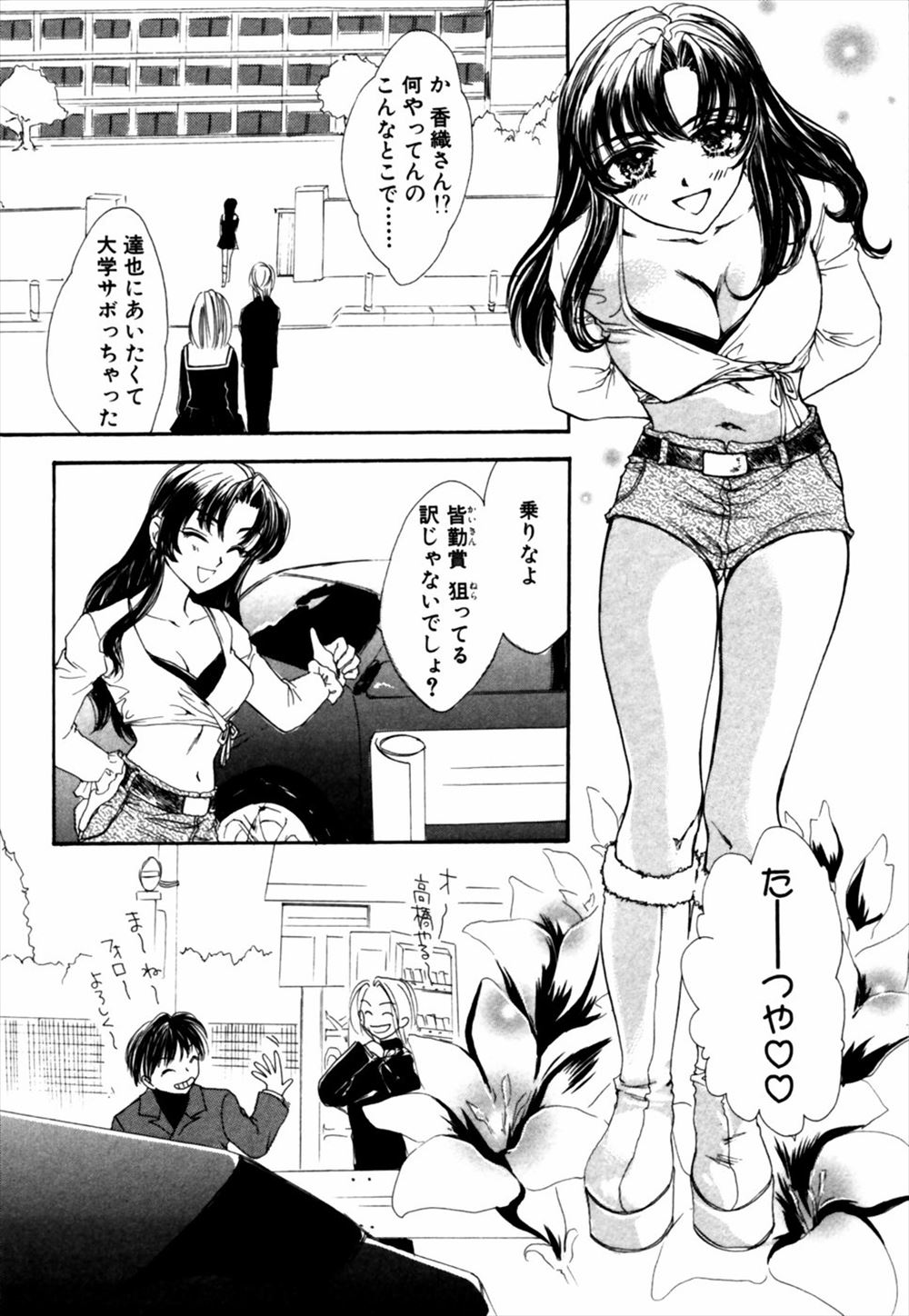 【エロ漫画】ビッチな黒ギャル共に仮性包茎ちんこを弄ばれ4Pで逆輪姦され乳首舐め手コキで射精したら踏みつけられて足コキされた既婚者リーマンwギャルに電マ責めしてと誘惑されたら美人局だったw エロマンガ 毎日エロ漫画