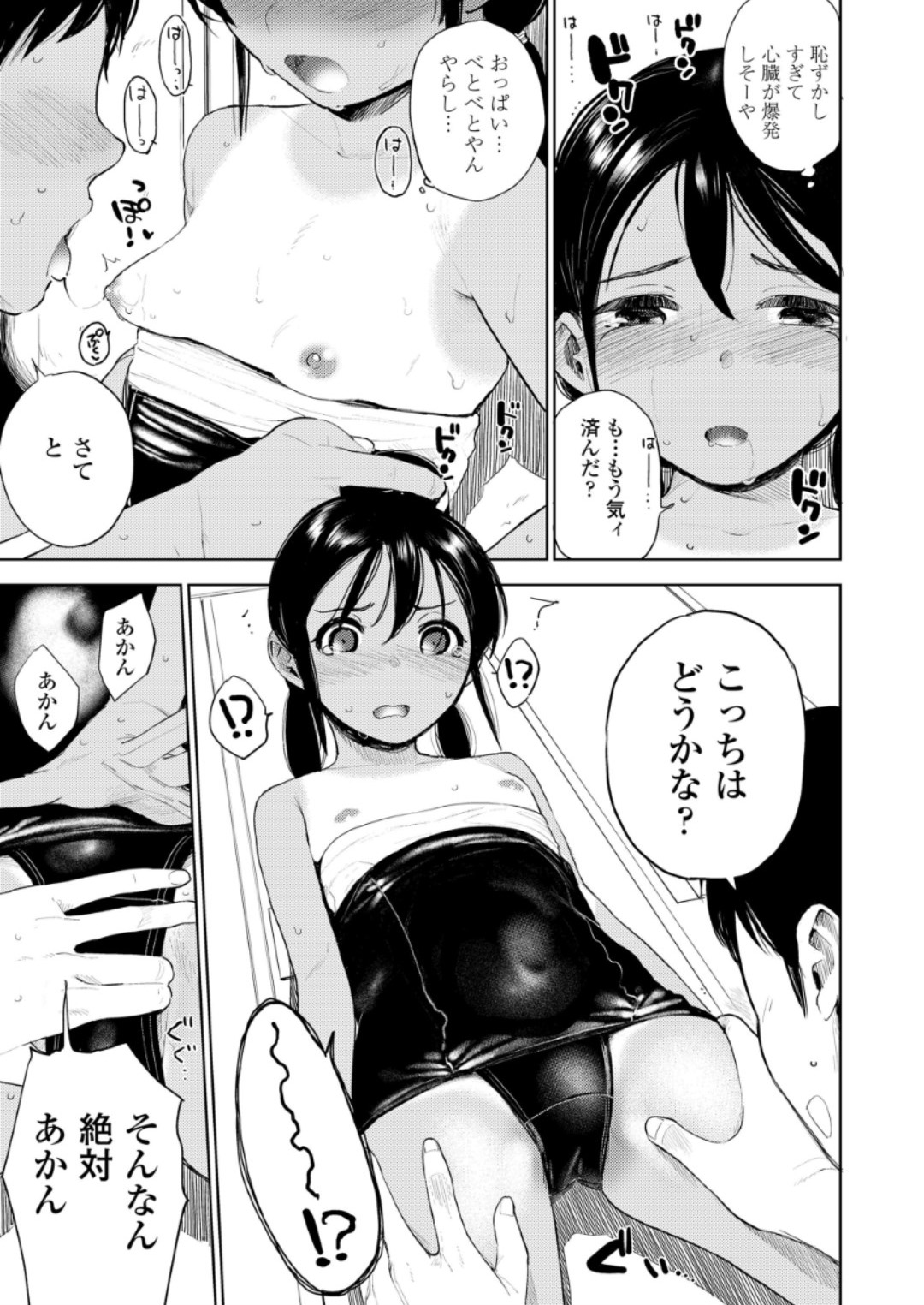 【エロ漫画】地味なメガネ男子に勉強を教えてもらったお礼にフェラする派手なJKｗｗ告白して処女も捧げてセクロスしてお掃除フェラも一生懸命する 毎日エロ漫画