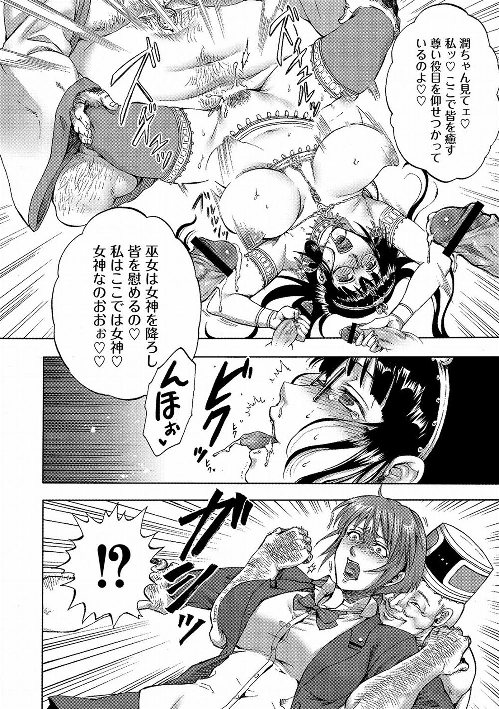 【エロ漫画】真面目だと思っていたメガネっ娘に誘惑されてイチャイチャラブラブ濃厚セックスで童貞喪失ｗｗ中出しもあふれるくらいたっぷり！ エロマンガ 毎日エロ漫画
