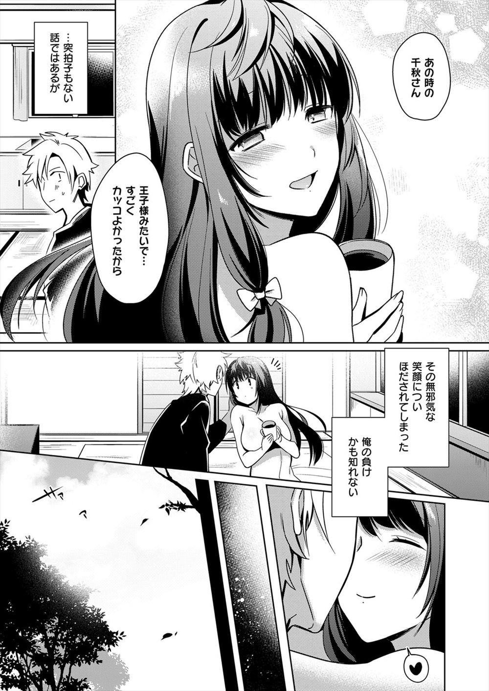 【エロ漫画】巨乳巫女に「悪霊退治できたらいいものあ・げ・る♡」と言われ張り切るが、妖怪に逆レイプされる男 毎日エロ漫画