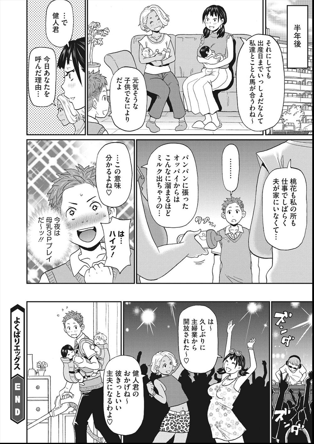【エロ漫画】同級生から教えられた小屋にいくと昔付き合っていた女が風俗をしていた！二人は昔を思い出しながら体を重ねて生中だしイチャラブセックスするのだが… エロマンガ 毎日エロ漫画