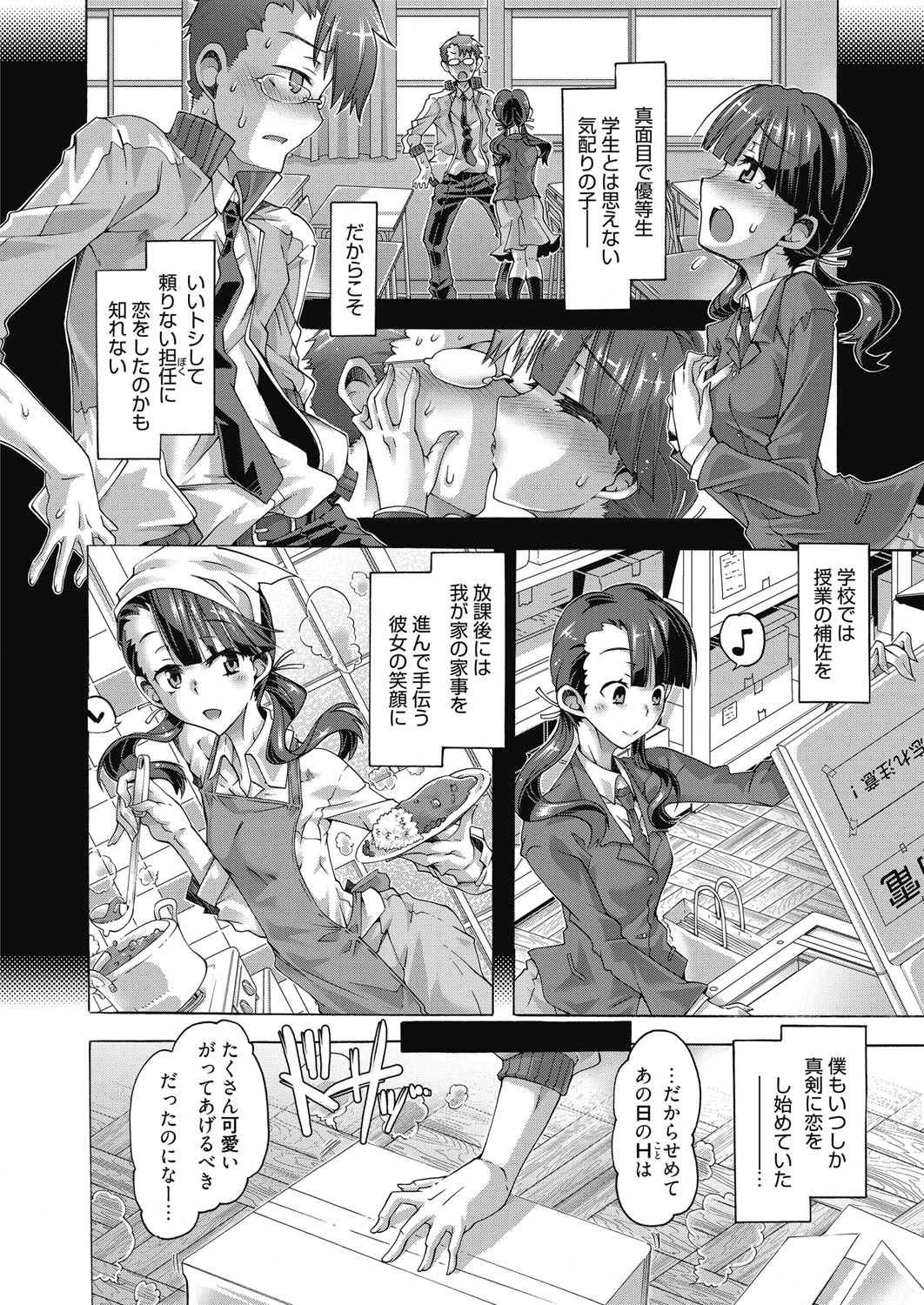 【エロ漫画】新薬飲まされ巨根ちんぽになってしまった男が美人巨乳科学者２人と激しい3Pセックスで処女まんこに生挿入中出しで妊娠 毎日エロ漫画