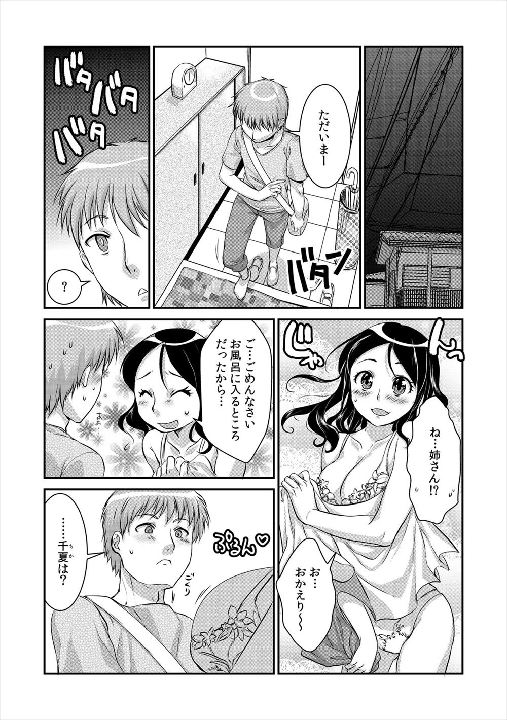 【エロ漫画】変態彼氏がポニテの彼女と壁際でイラマチオして両手つかせて立ちバックでパンティーずらし挿入してアパート隣人に声を聞かせるセックスww喘ぎ声を上げて中出ししたら隣は幽霊だった件w エロマンガ 毎日エロ漫画