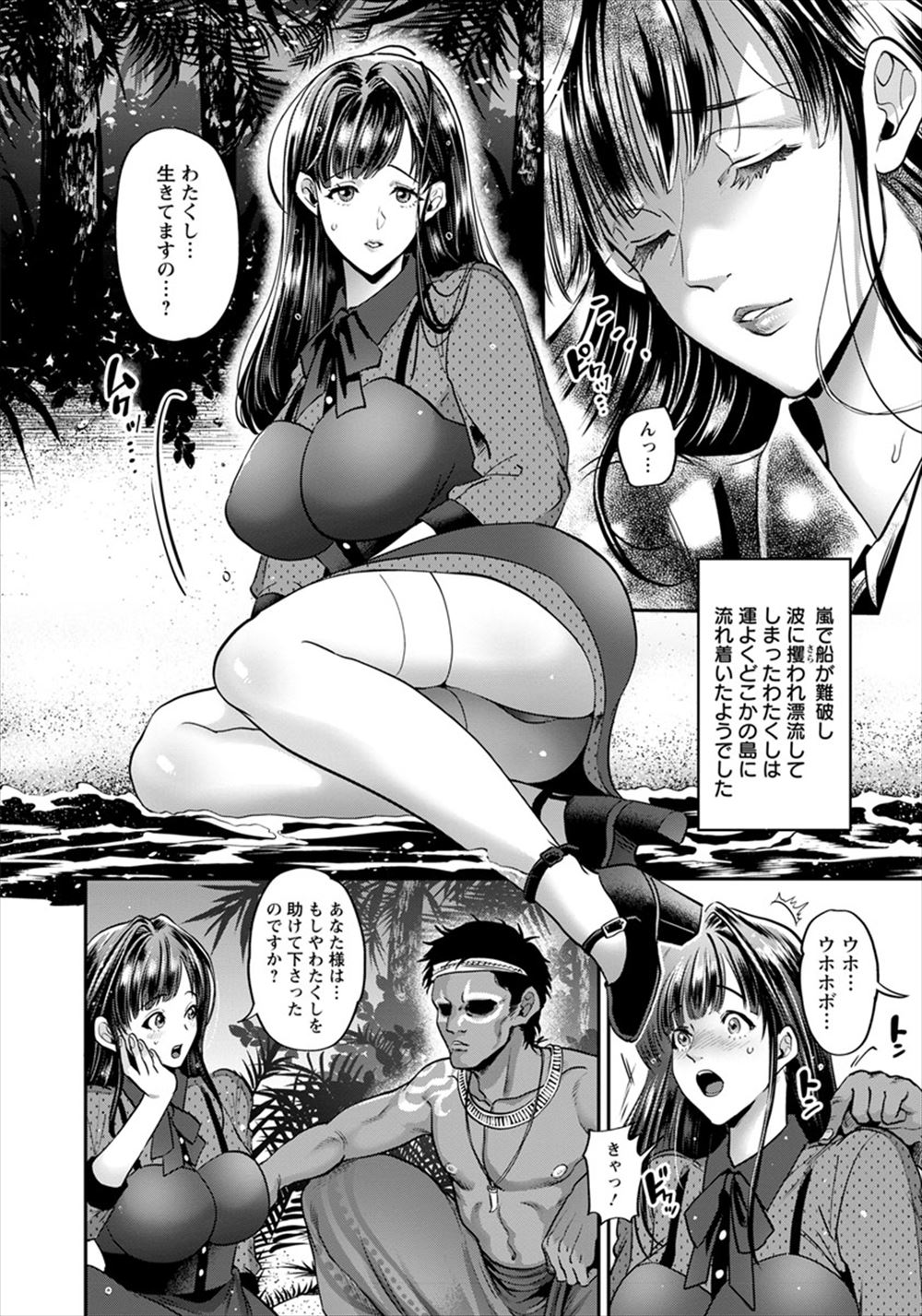 【エロ漫画】遠恋中の婚約者がいるのに会社の同僚に泥酔状態で寝取られ美乳吸われてマンぐり返しでナマ挿入されるOLww寸止めされたと思ったら潮吹きピストンされ強制中出しでNTRw エロマンガ 毎日エロ漫画
