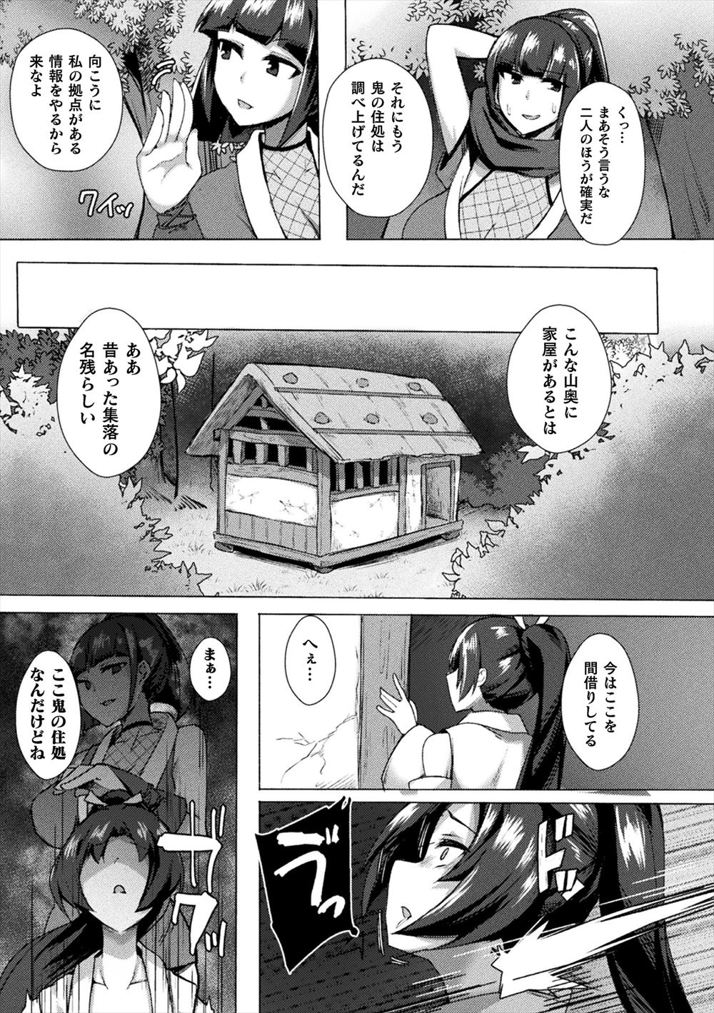 【エロ漫画】連続強姦間に襲われそうな巨乳OLの先輩を助けた男が、ラブホに行って、お礼にOLの処女喪失をさせてもらい、女をチンコの虜にする！！ エロマンガ 毎日エロ漫画