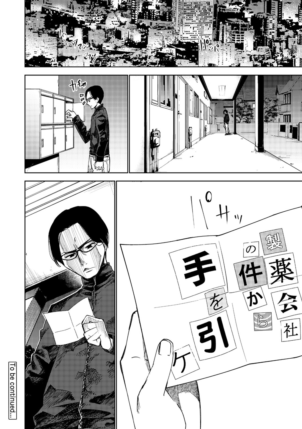 【エロ漫画】いつも避けられているJKを呼び出したら告白されて下着姿になられてしまいそのまま青姦プレイ生挿入中出し制服ハメ処女喪失イチャラブセックスしちゃいました 毎日エロ漫画