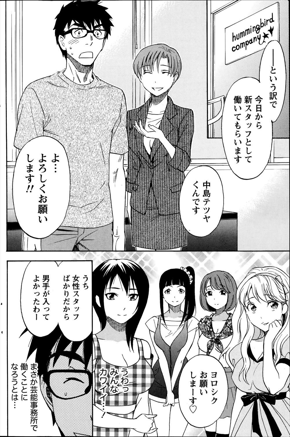 【エロ漫画】31歳にして彼氏がいない爆乳美女OLがナンパされるためにJK制服着て町中へw隣の部屋の学生にナンパされたと思ってホテルでイラマフェラ抜きw生挿入して中出しイチャラブセックスw エロマンガ 毎日エロ漫画