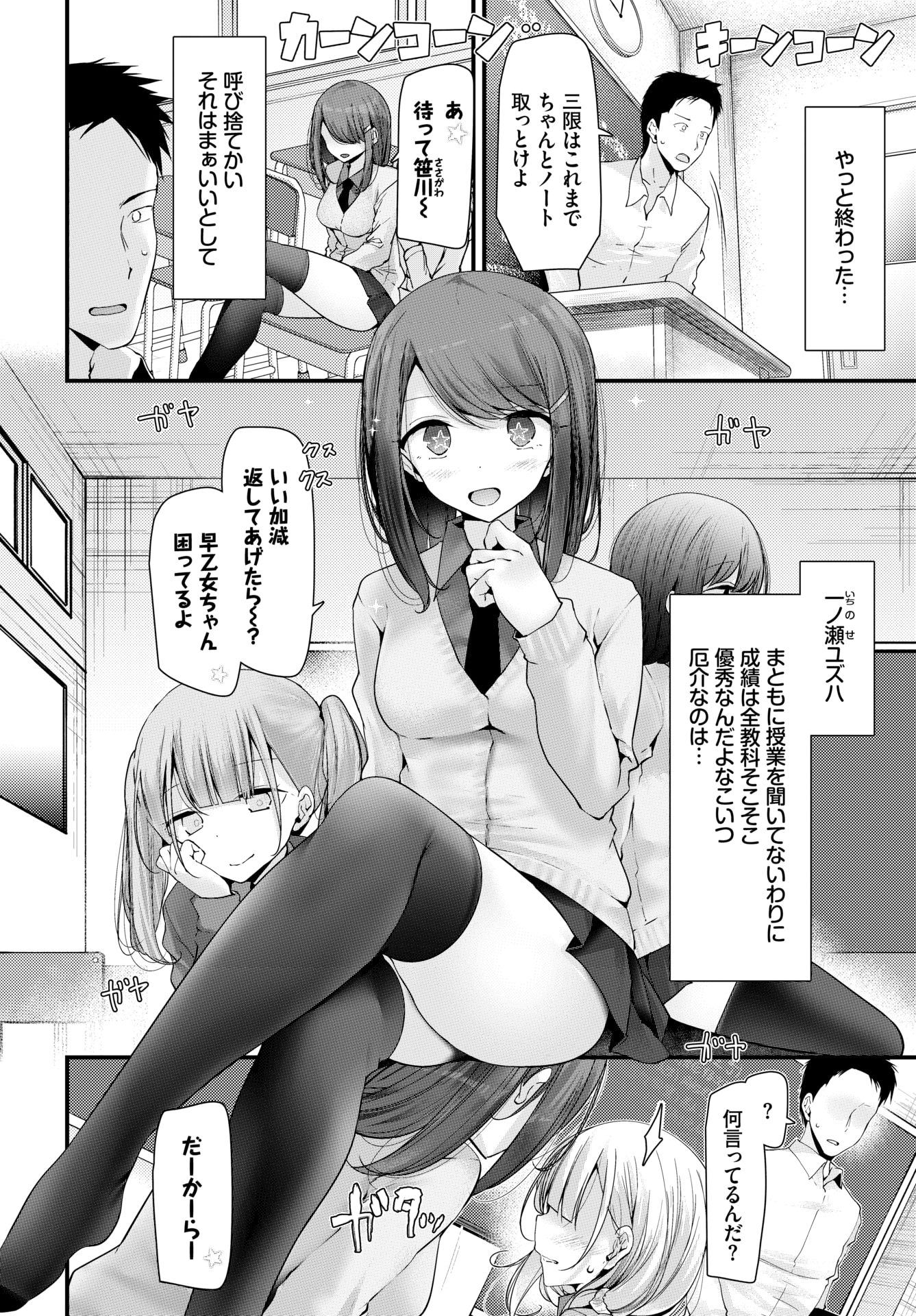 【エロ漫画】先祖と散々交尾してきた化け物女を専用のオナホールにしようと犯しまくる男ｗｗ化け物女もコスプレしたり射精させたり激しい中出しセックスで男の快楽を満たす 毎日エロ漫画