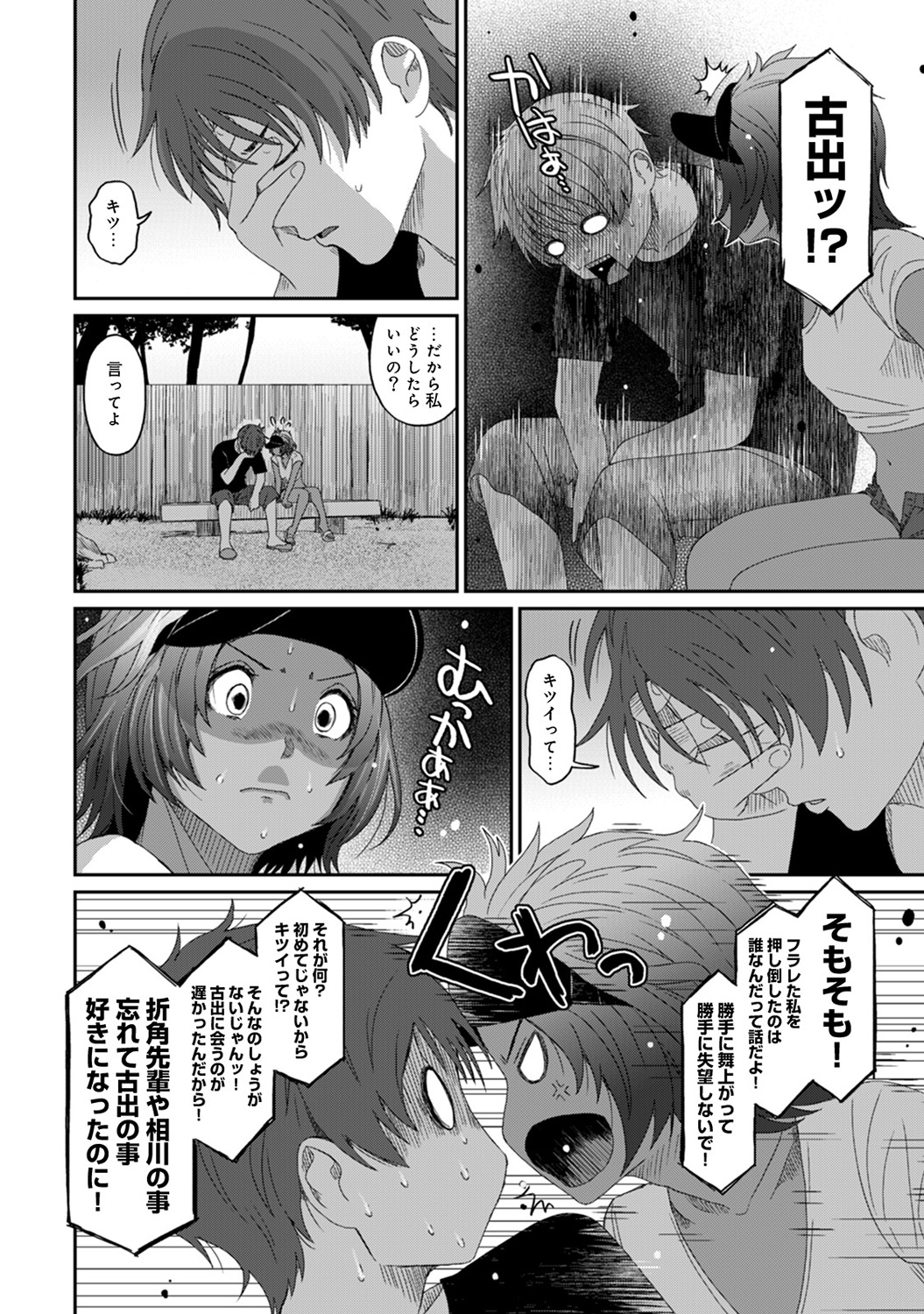 【エロ漫画】突如ショタ化したメガネの根暗男子がドSなショタコンJKにパンティー足コキで調教されたら興奮して爆乳姉貴に睡眠姦ww陥没乳首のデカパイで馬乗りパイズリしてバックでブチ込むw エロマンガ 毎日エロ漫画