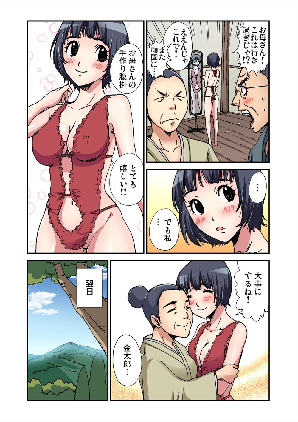 【エロ漫画】強力な黒魔術を使えるようになった男は、今まで自分をいじめてきたJKたちに復讐の孕ませレイプを決行！ エロマンガ 毎日エロ漫画