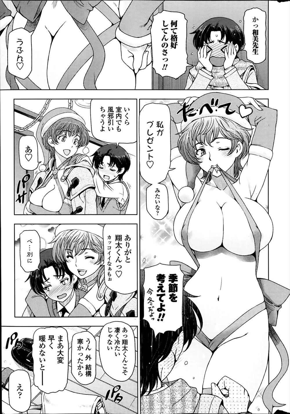 【エロ漫画】妹のおまんこをこたつの下で足責めする兄！発情しちゃった妹とこっそり近親相姦セックスしちゃう 毎日エロ漫画