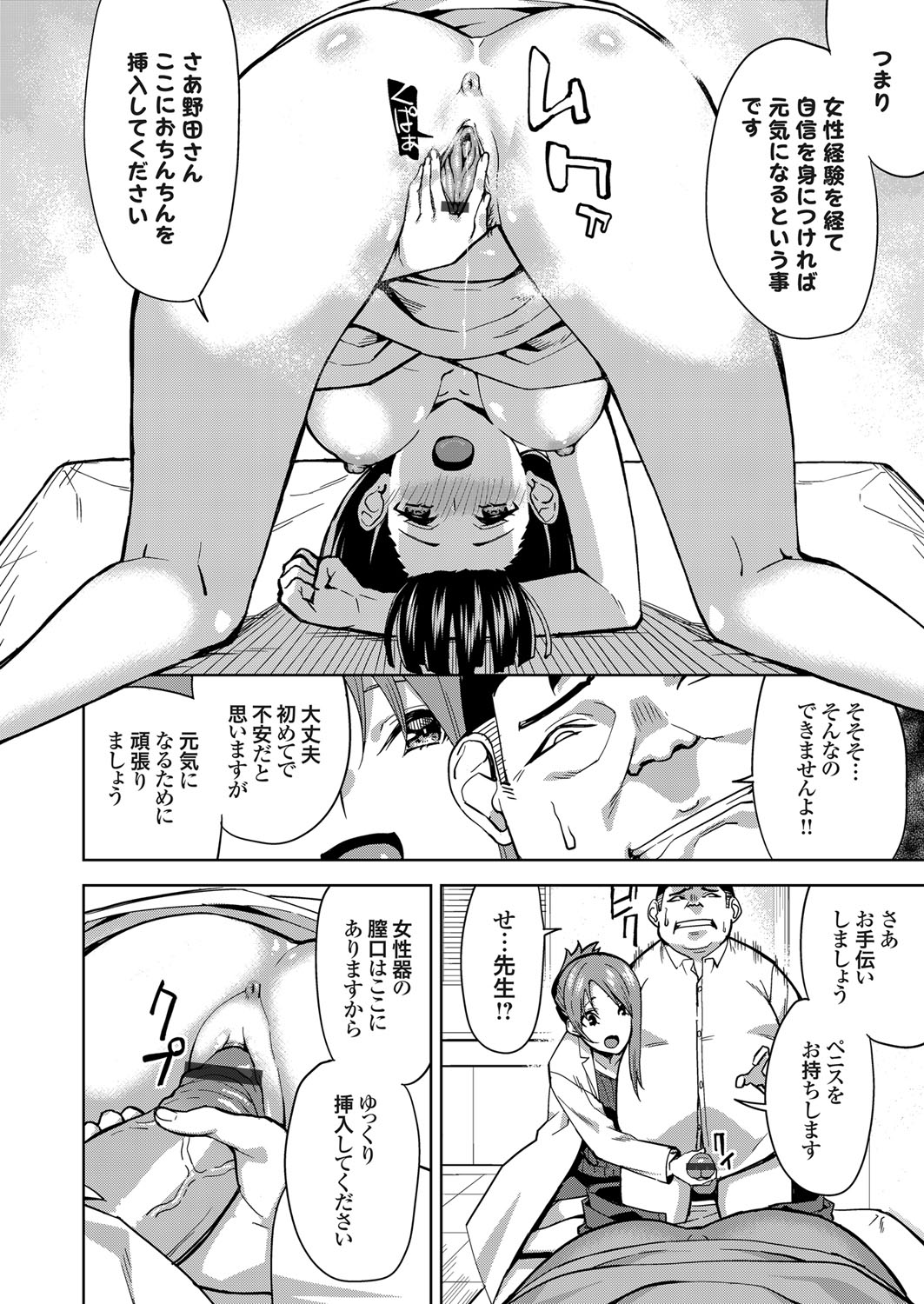 【エロ漫画】おとなしい巨乳生徒が男子たちに視姦されるたびにムラムラして学校でオナニーしている姿を先生に見られ、それ以来性欲処理をしてもらうためにエッチしてもらっている！ エロマンガ 毎日エロ漫画