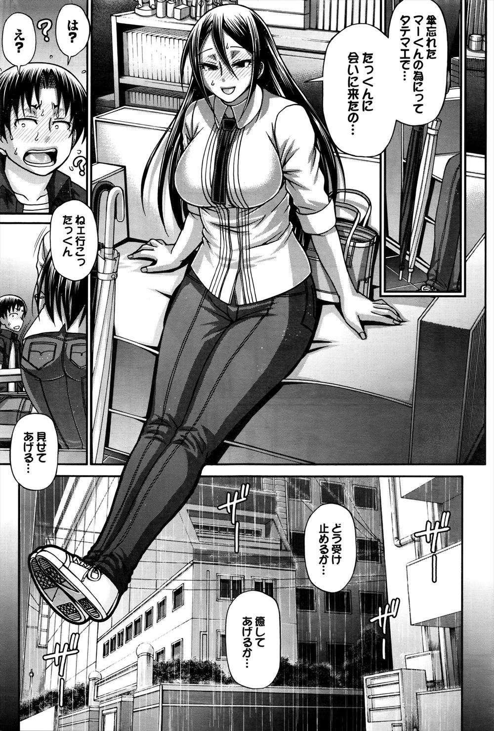 プロ棋士 エロマンガ 毎日エロ漫画