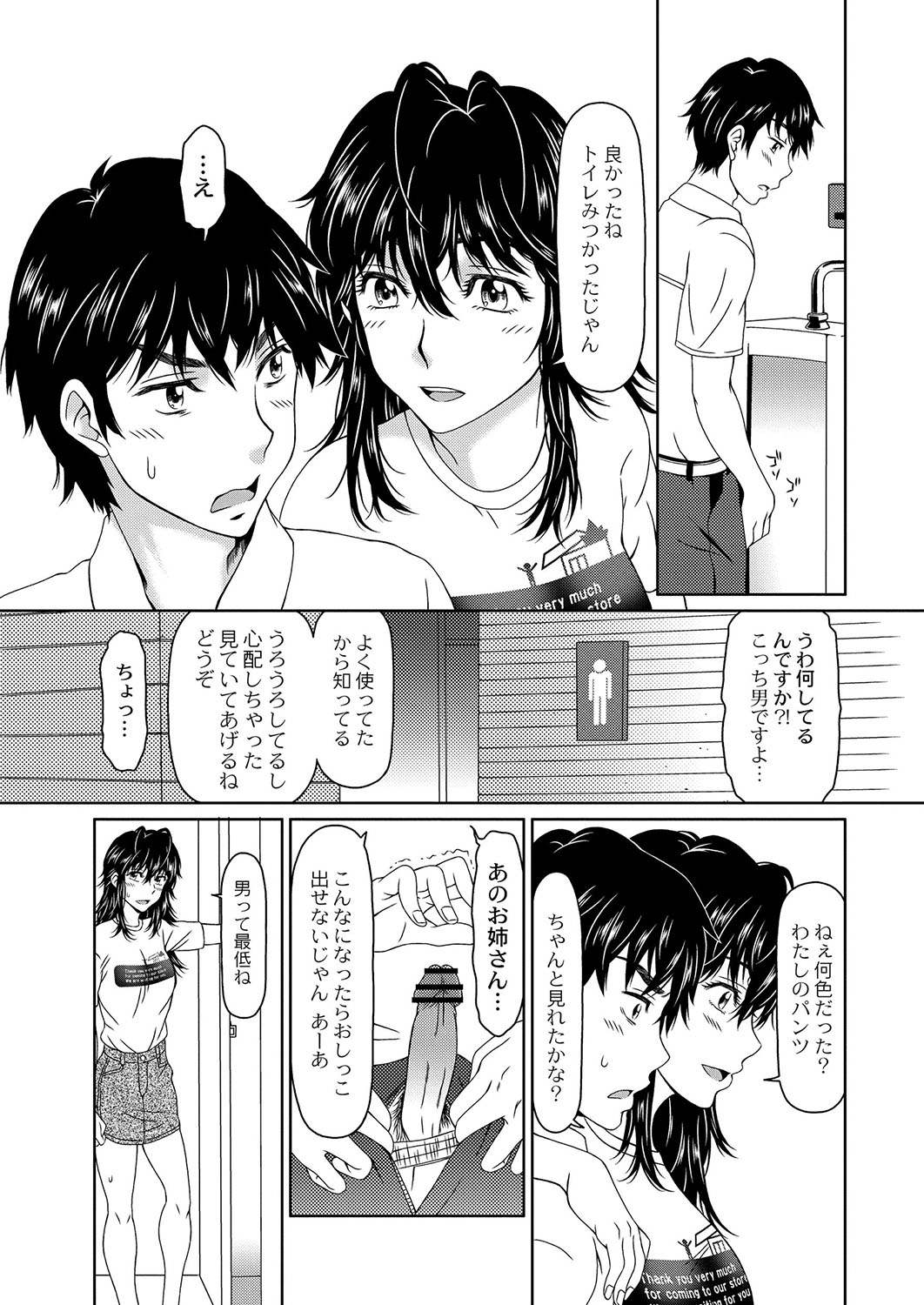 【エロ漫画】オナニー動画を配信する巨乳女子！巨根の男を集めて乱交ハメ撮りセックスしてザーメンまみれになっちゃう 毎日エロ漫画