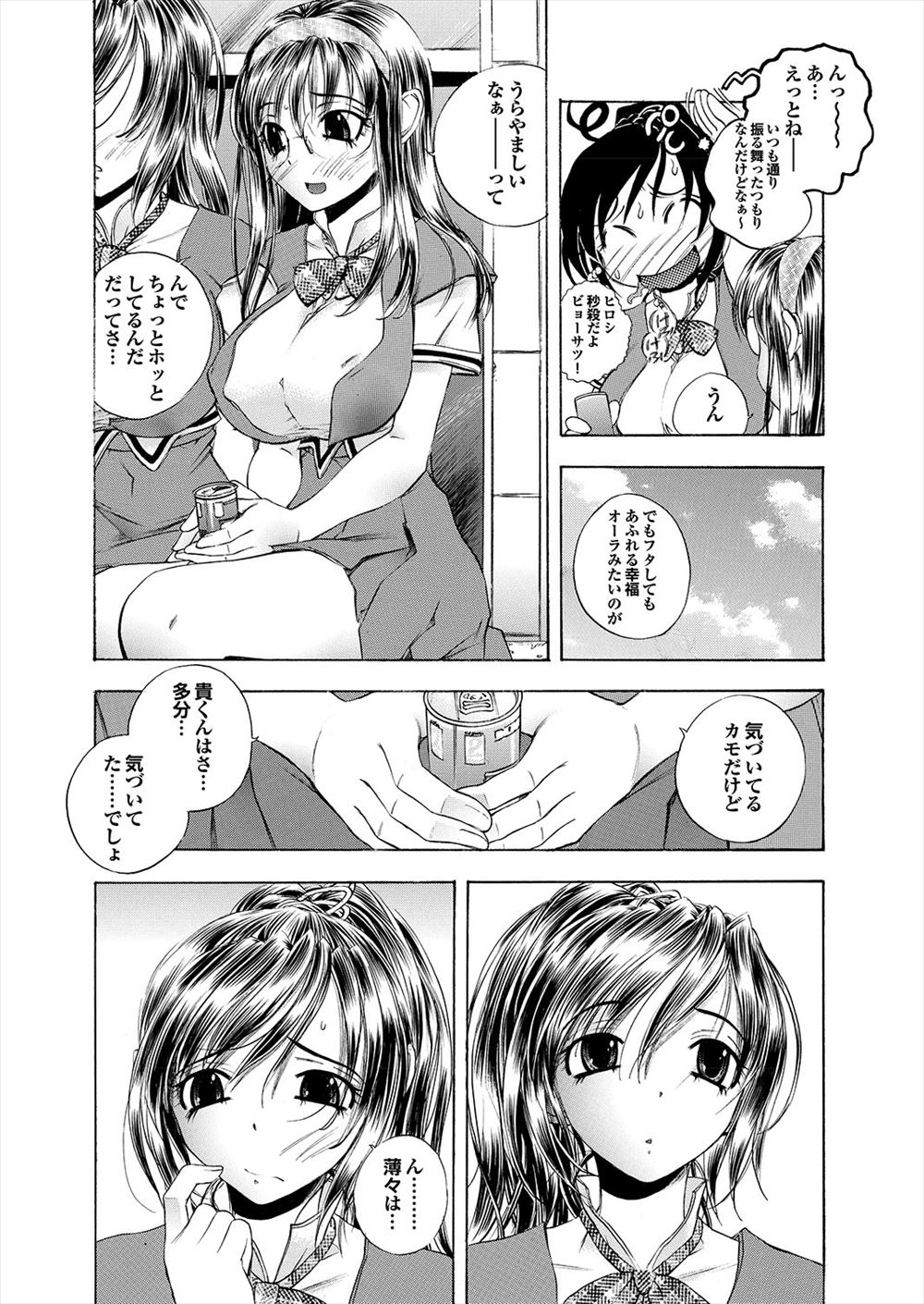【エロ漫画】共学校になった元女子校に入学したら男子は一人だけで、巨乳クラスメイトに彼氏になってと迫られ処女なのに中出し逆レイプされ童貞を奪われた！ エロマンガ 毎日エロ漫画