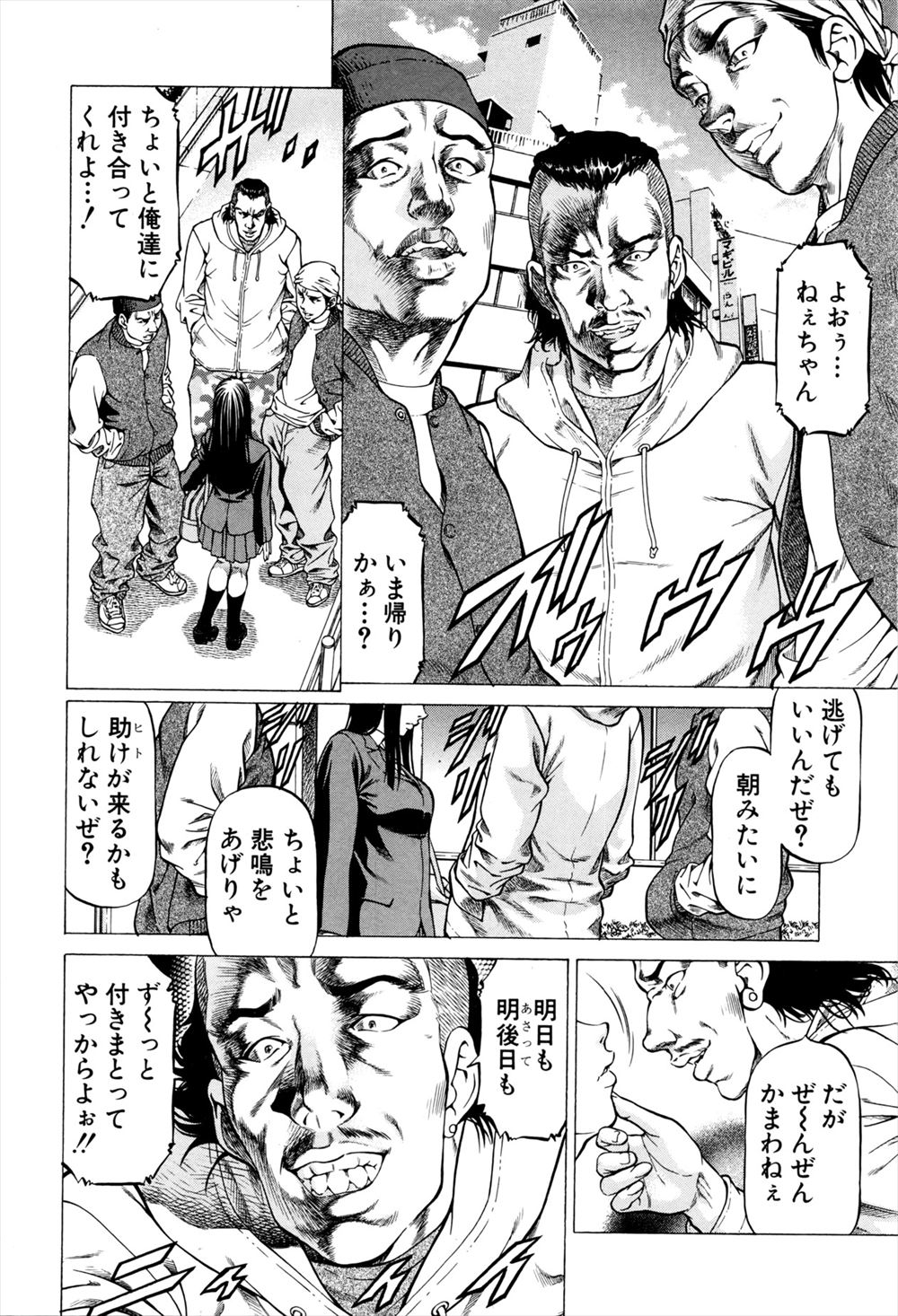 【エロ漫画】 筆下ろし 中出し