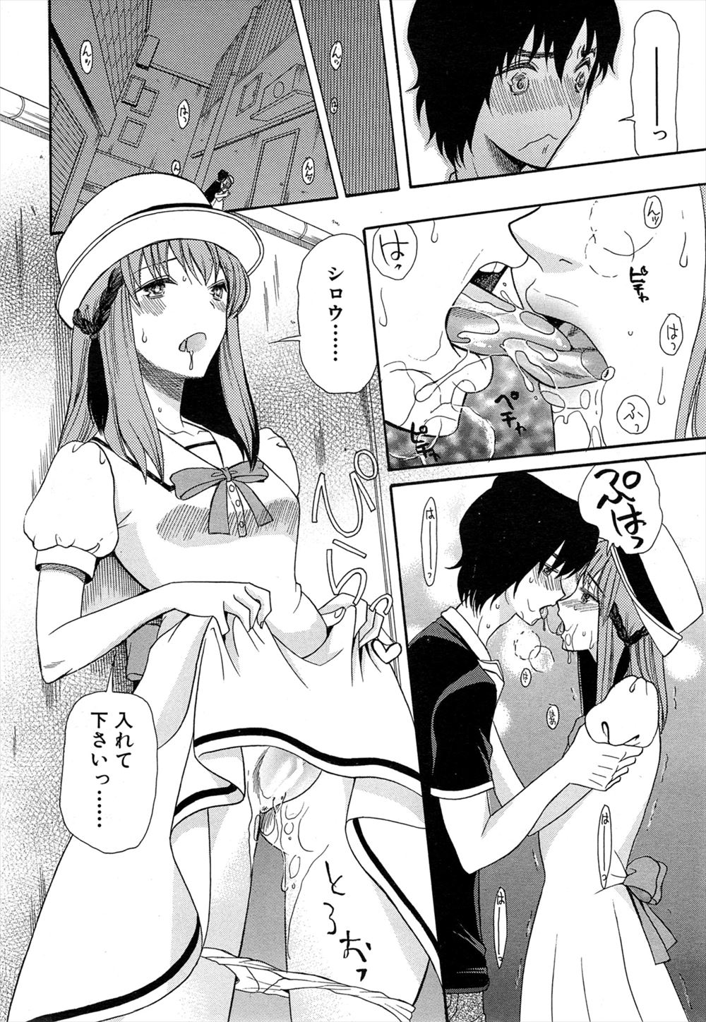 【エロ漫画】見た目清楚なのに固定ローターで買物や屋外露出狂プレイが大好きな隠れ痴女が母乳好きサキュバスに乳首吸われて搾乳プレイwwボールギャグと搾乳器を装着され潮吹きしながらレズ調教w エロマンガ 毎日エロ漫画