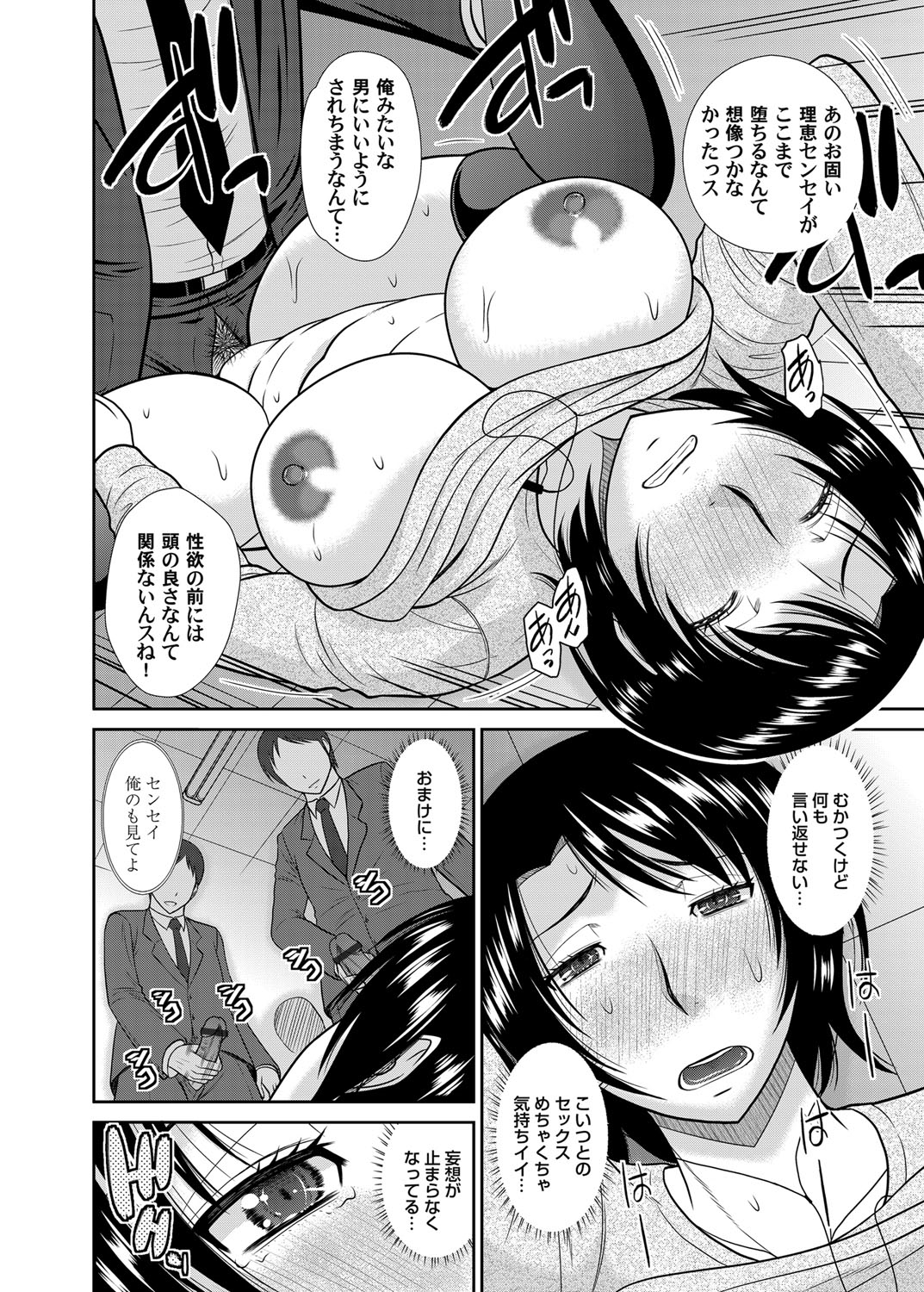 【エロ漫画】巨乳美少女なJK幼馴染と二人きりで勉強する事に…だけどどう見ても相思相愛だったのでフェラチオご奉仕から中出しセックスで赤点確定… エロマンガ 毎日エロ漫画