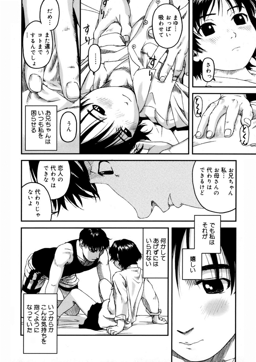 空手少女 エロマンガ 毎日エロ漫画