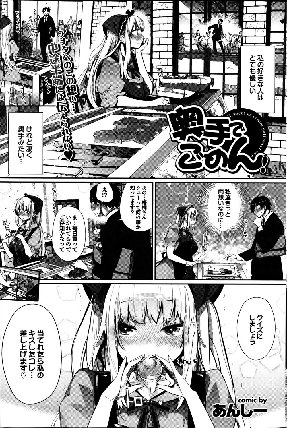 【エロ漫画】専門学校に行く彼女が彼との最期の宅飲みで泥酔しチンコフェラされてイチャラブセックス生挿入中だし！まだここにいてほしい彼女を応援する道を選ぶ 毎日エロ漫画