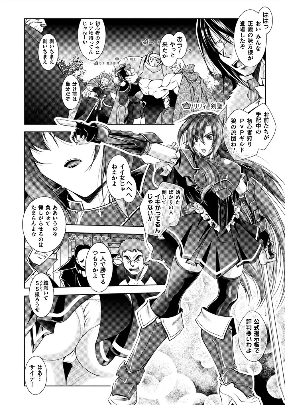 【エロ漫画】童貞彼氏が巨乳彼女とみんなの前で激しい濃厚セックスしちゃうｗｗ集団レイプから彼女を救うために何十発も中出ししまくってイチャイチャラブラブ 毎日エロ漫画