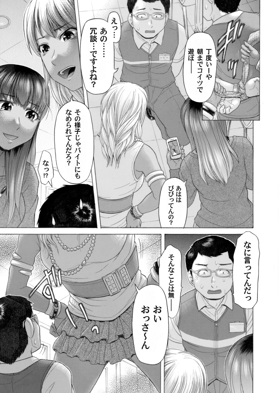 【エロ漫画】まんこの疼きがとまらず神社でオナニーしてたら好きな先輩に見つかりデカマラちんぽぶっこまれアヘ顔晒し種付けザーメンもぶちまけられるふんどし娘 毎日エロ漫画