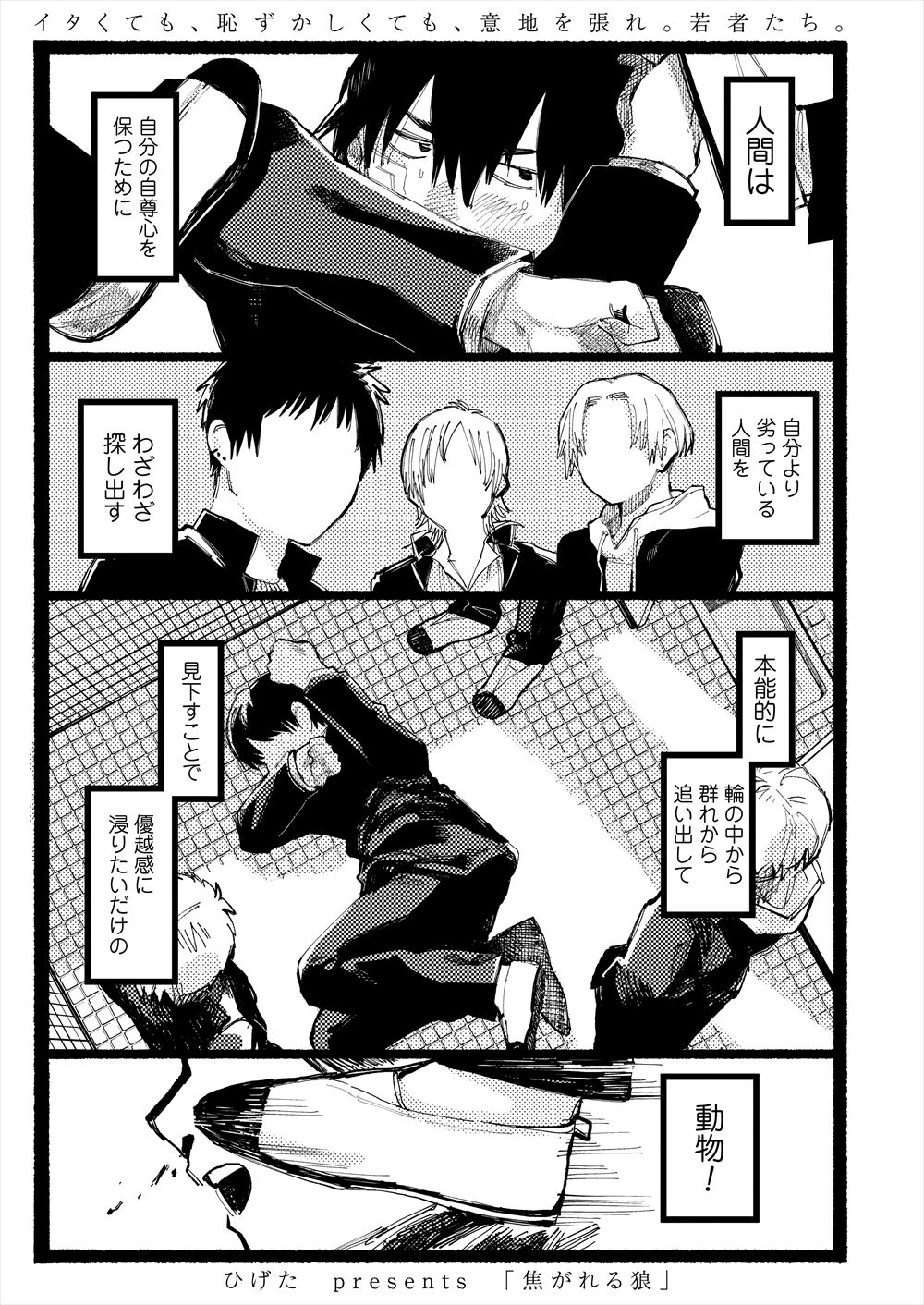 【エロ漫画】一緒に行動をともにしてきた男が吸血鬼とは知らなかったが、それを知っても愛は変わらず吸血鬼といちゃラブ中出しセックスする元修道女！ エロマンガ 毎日エロ漫画